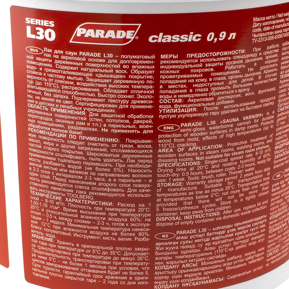 Лак для саун Parade L30 0,9 л