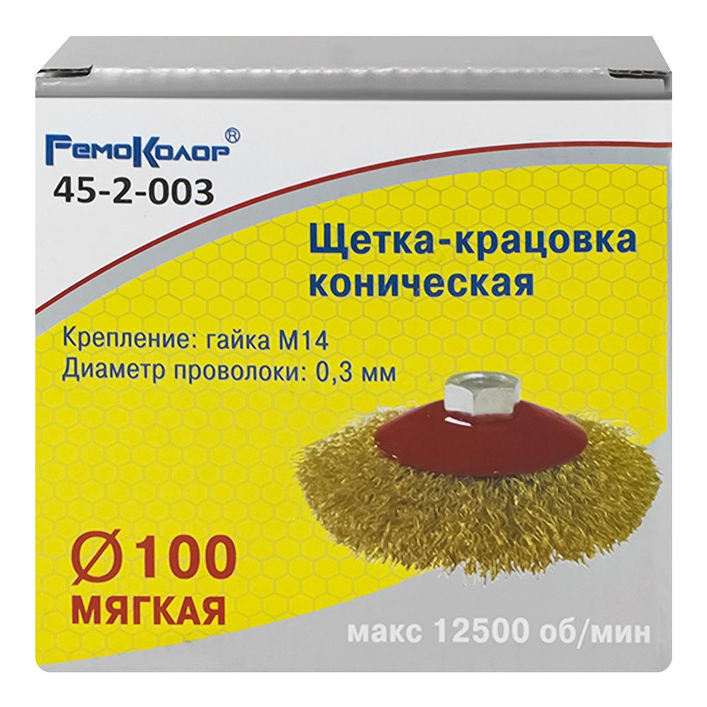 Кордщетка радиальная 100 мм М14 для УШМ РемоКолор 45-2-003