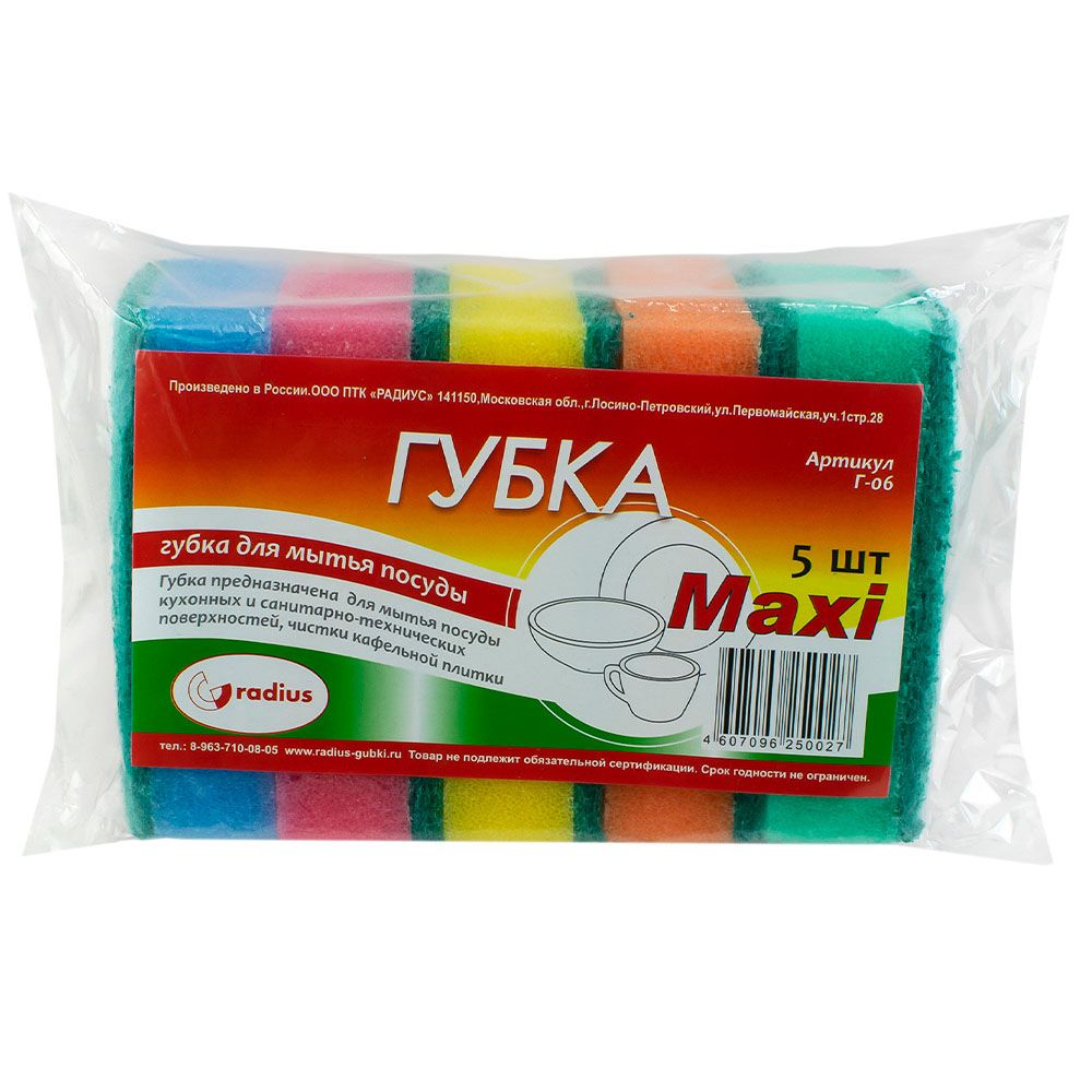 Губка для мытья посуды Maxi 5шт Г-06