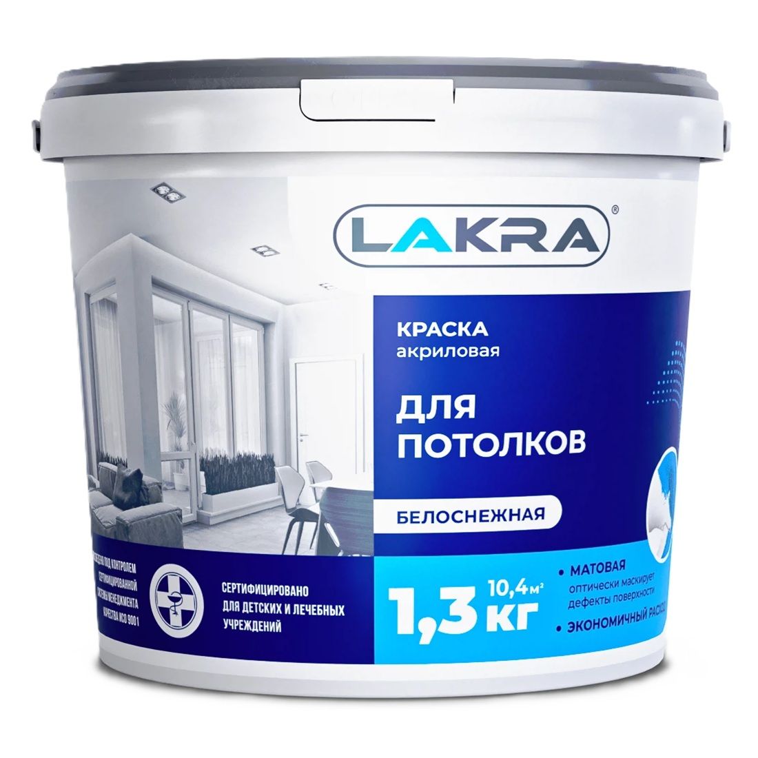 Краска ВД для потолков Лакра, белая, 1,3 кг