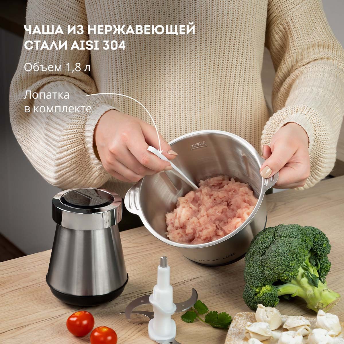 Чоппер электрический Galaxy Line GL 2380 гл2380л 500 Вт 1,8 л