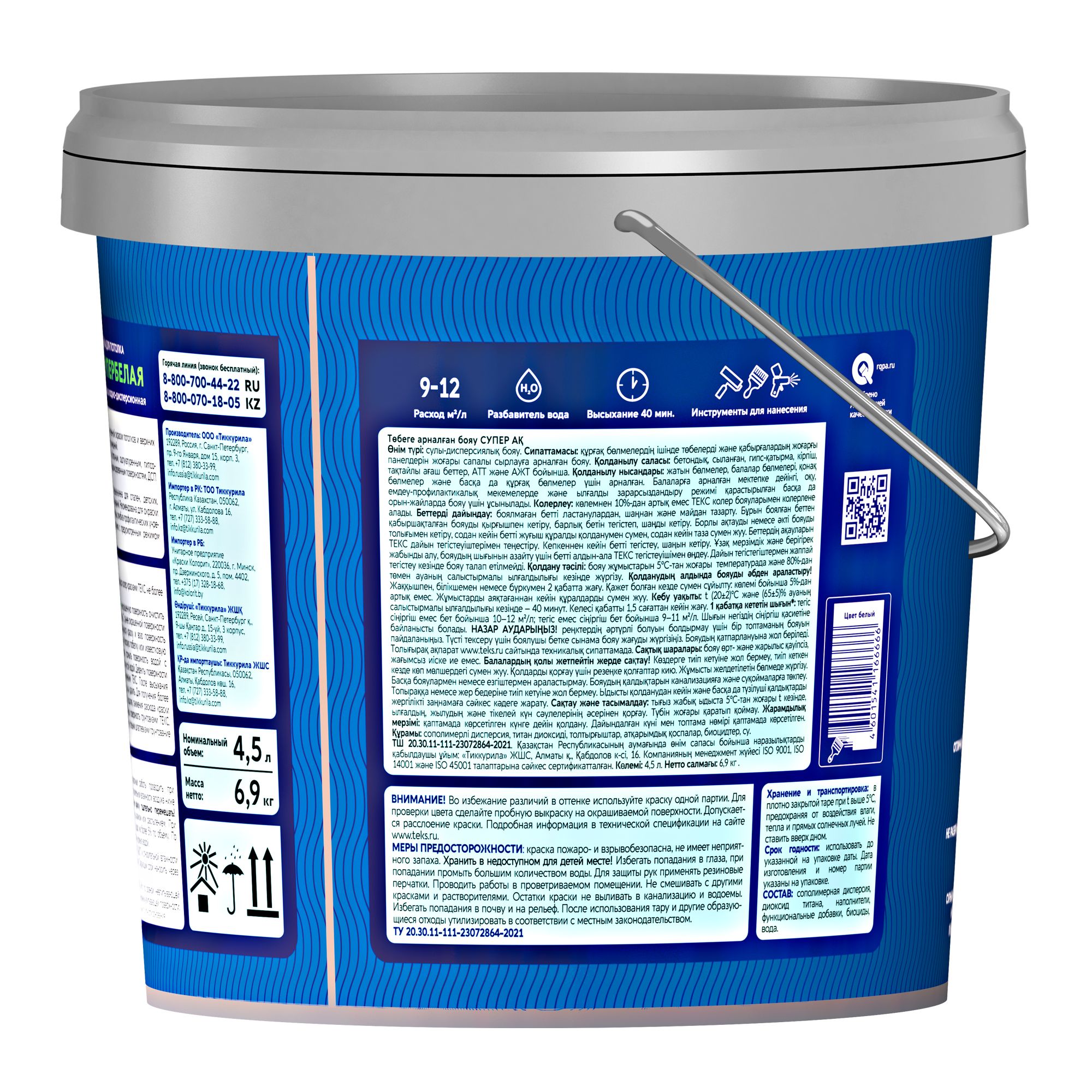 Краска ВД для потолка Текс Профи супербелая, 4,5 л