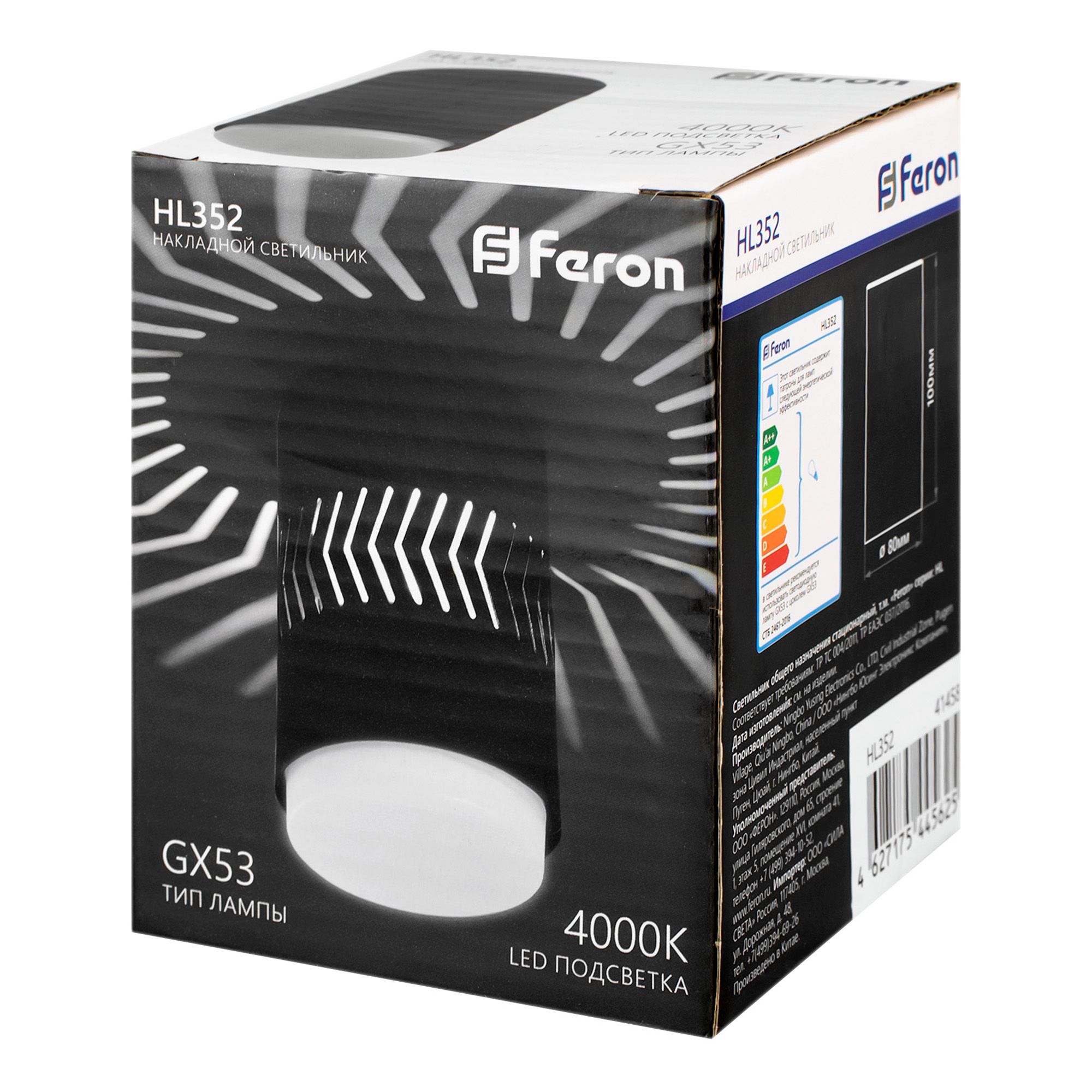 Светильник со светодиодной подсветкой HL 352 GX53 4000К без лампы черный