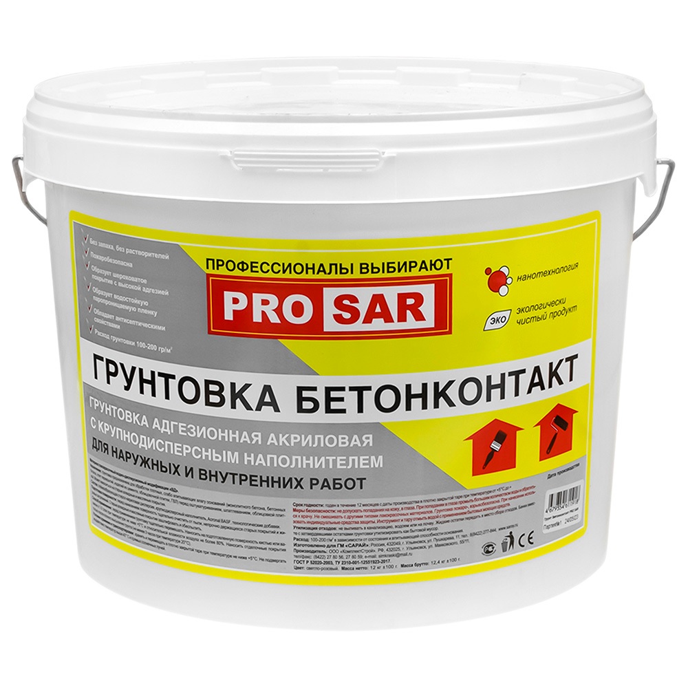 Грунт бетонконтакт PRO SAR 12 кг