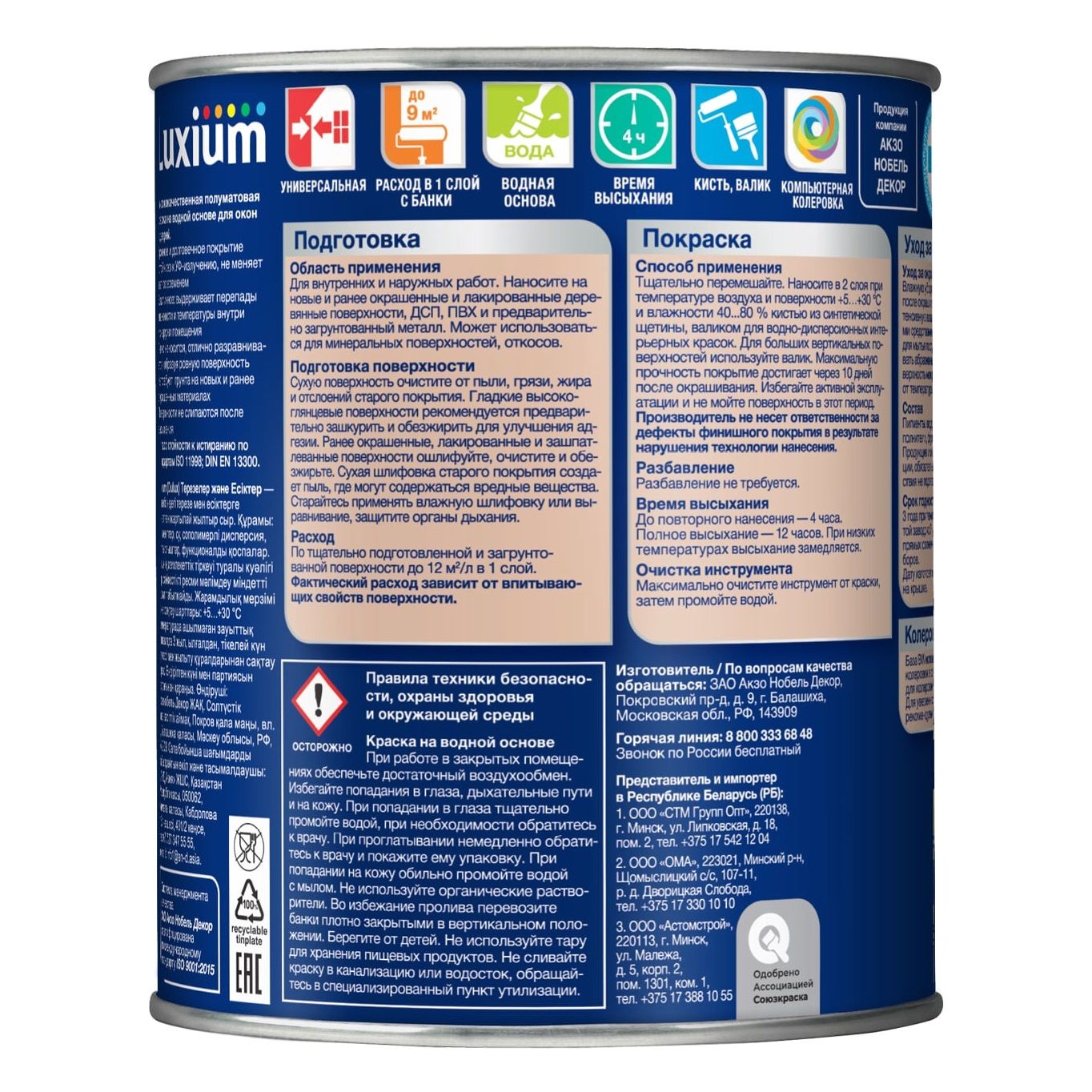 Краска для окон и дверей Luxium полуматовая BW 0,75 л