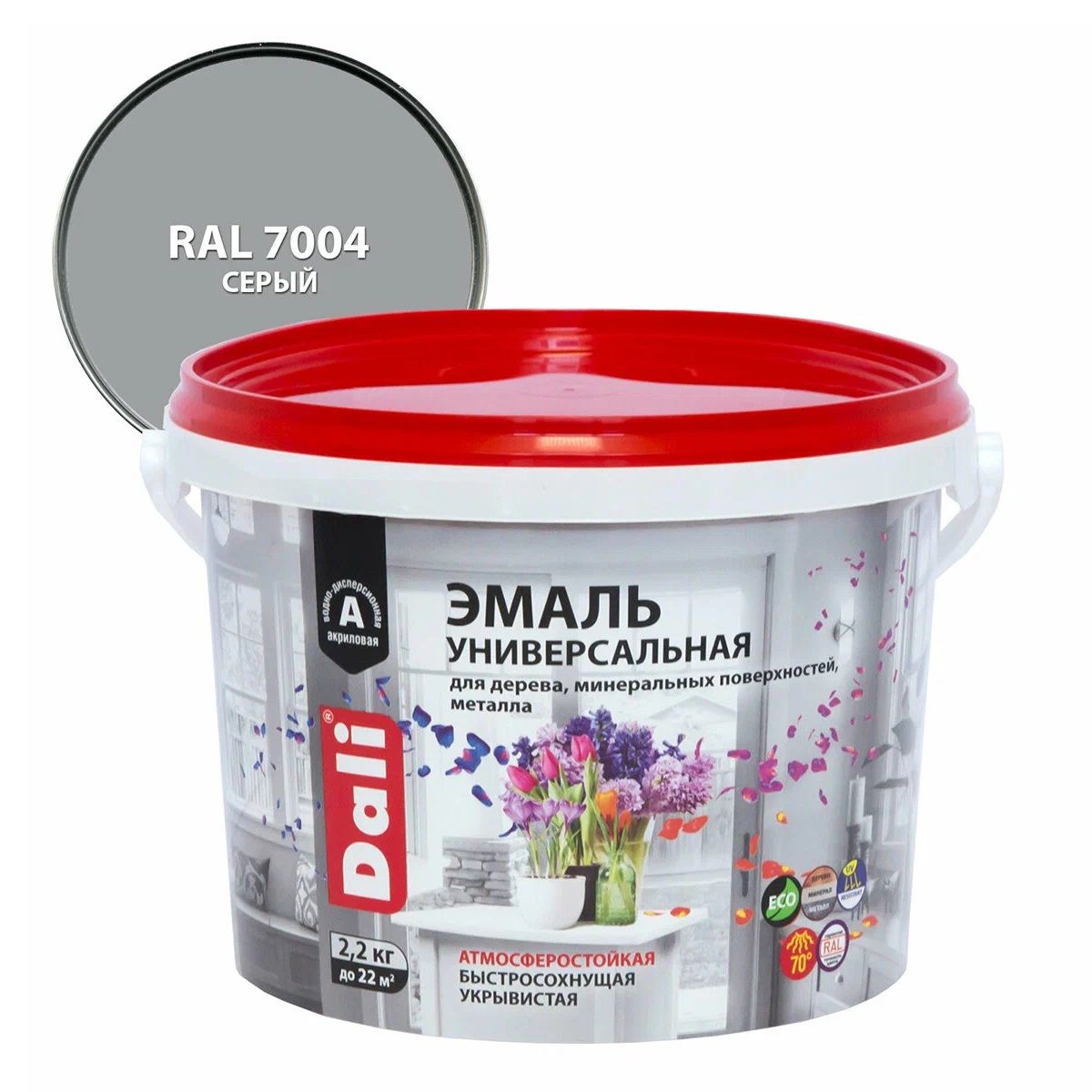 Эмаль универсальная DALI полуматовая RAL 7004 серая 2,2 кг