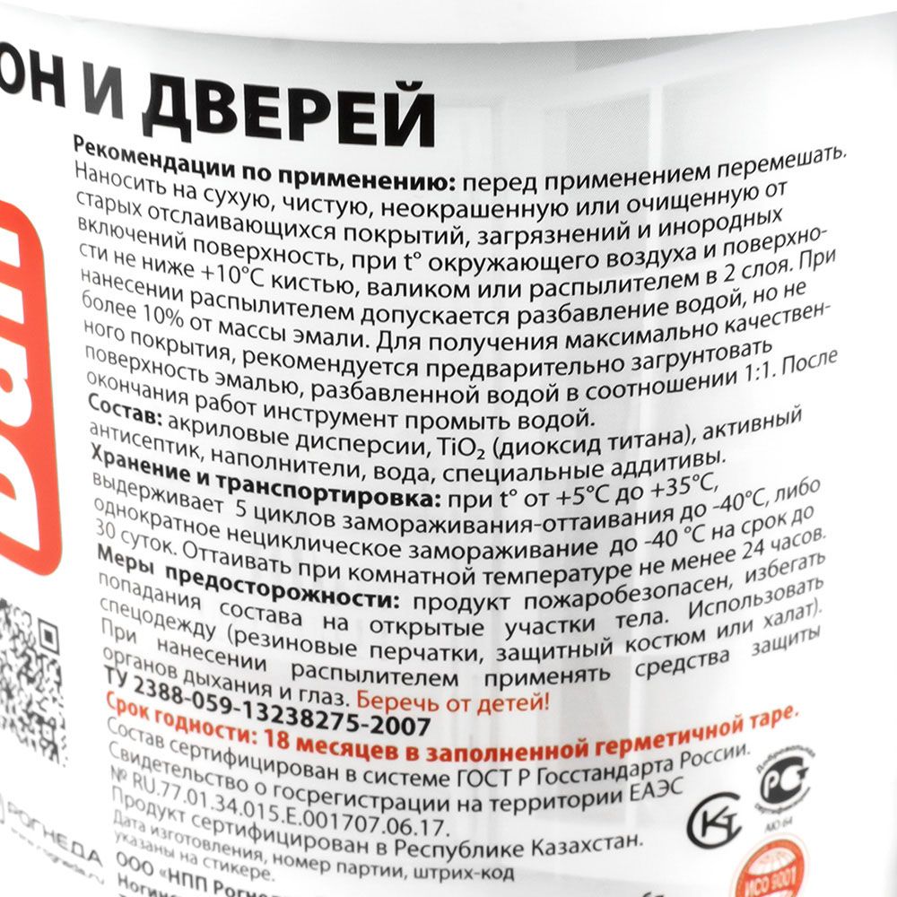 Эмаль для окон и дверей Dali 1 кг