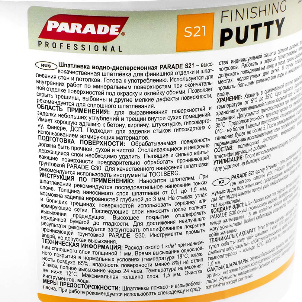 Шпатлевка акриловая Parade Professional S21 финишная 1.5кг