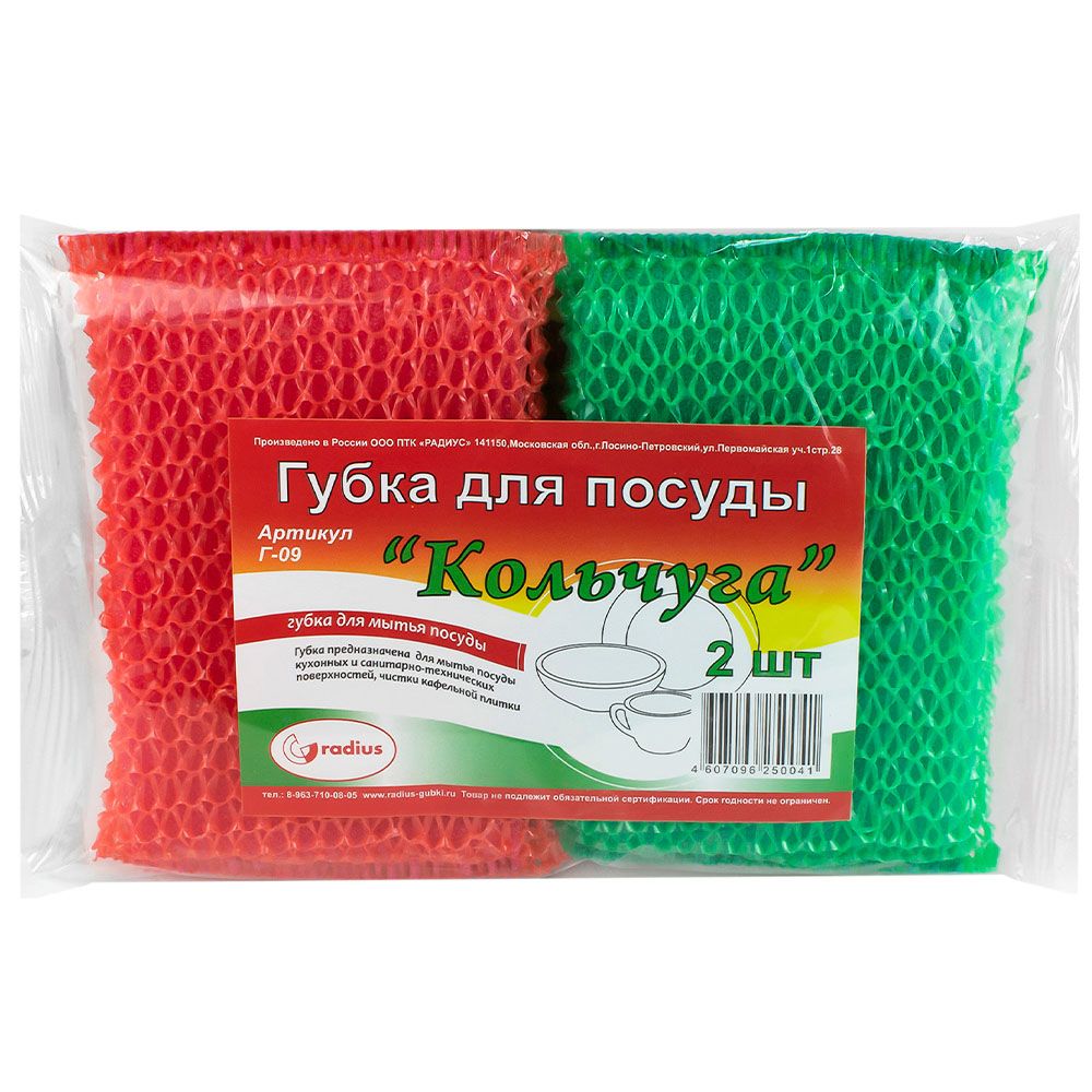 Губки д/посуды 2шт/уп Кольчуга