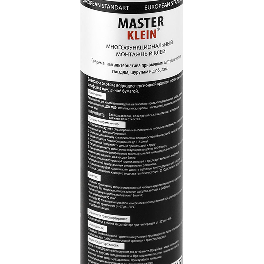 Клей жидкие гвозди полимерный универсальный белый Master Klein картридж 310мл/440гр