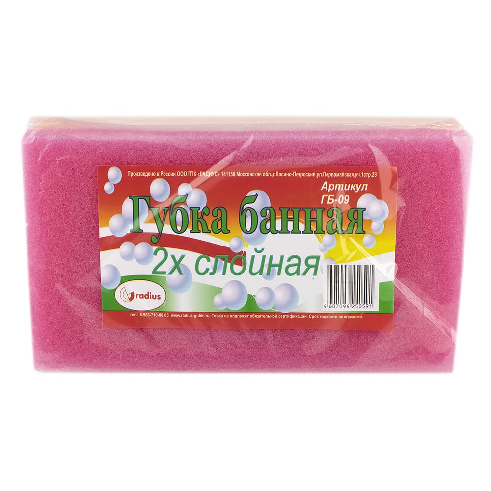 Губка банная 2-х слойная