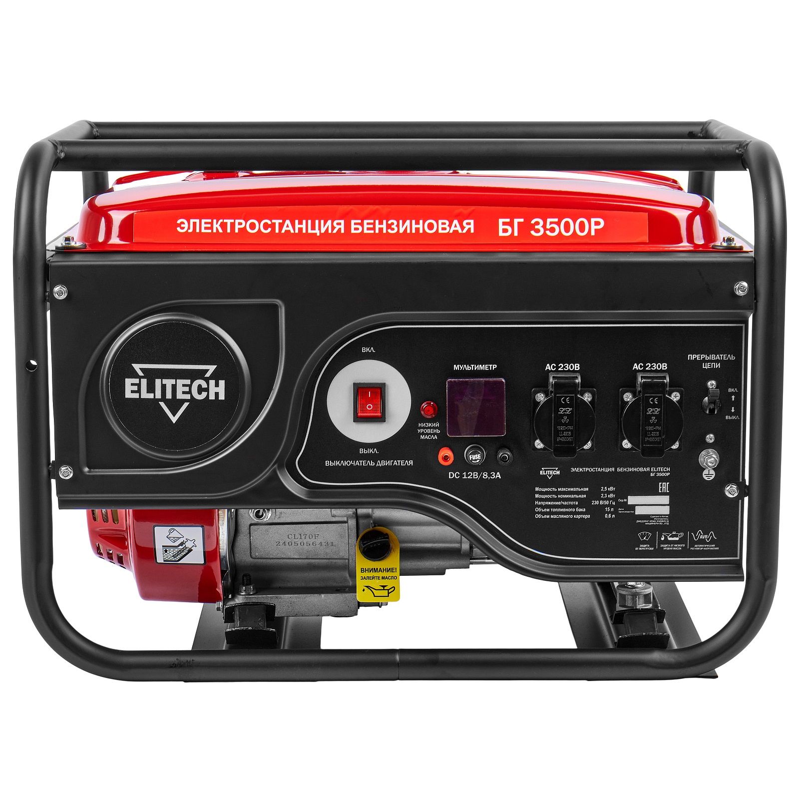 Генератор бензиновый Elitech БГ 3500Р 2,5кВт