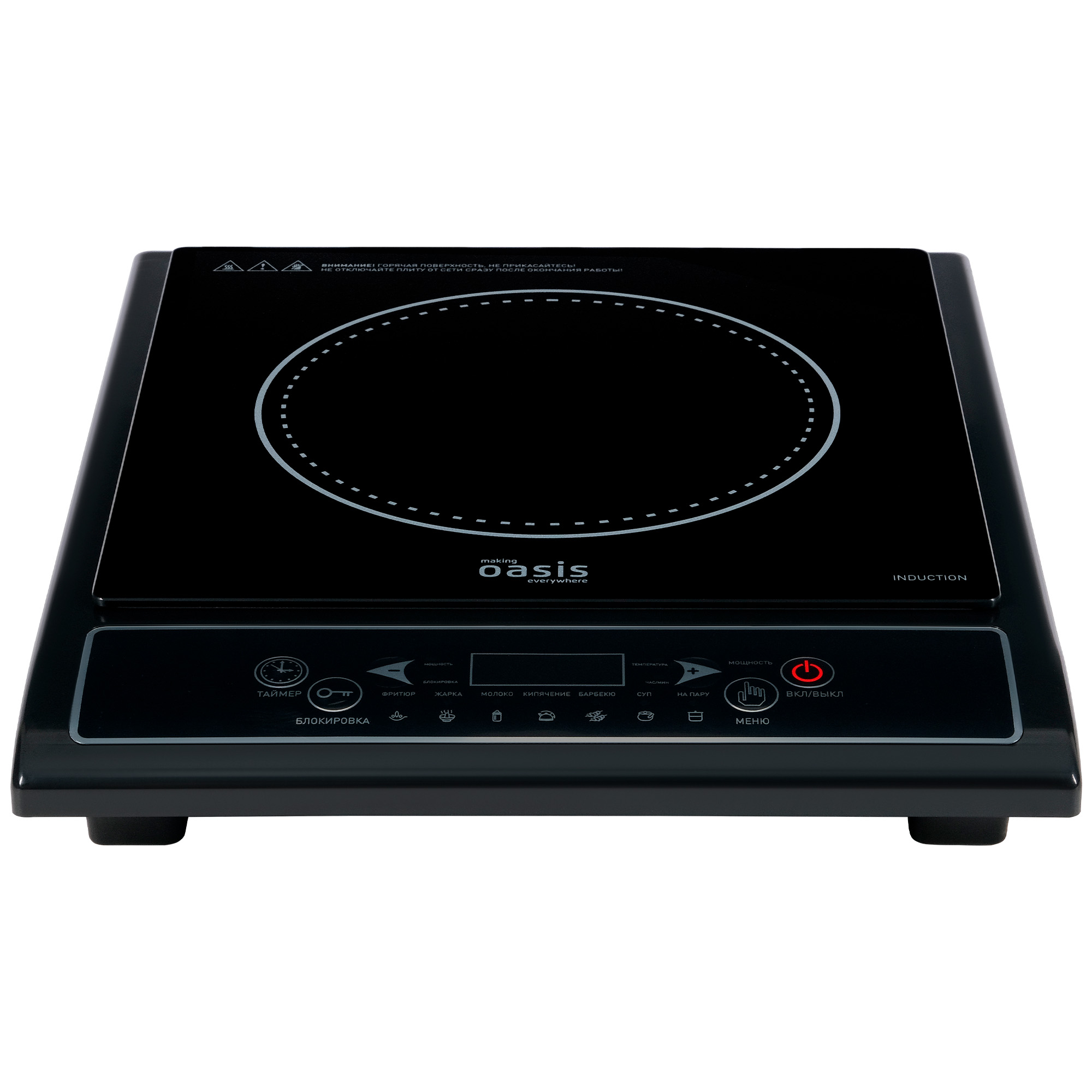 Плитка индукционная Oasis PI-KWSW 2000Вт 4 программы приготовления