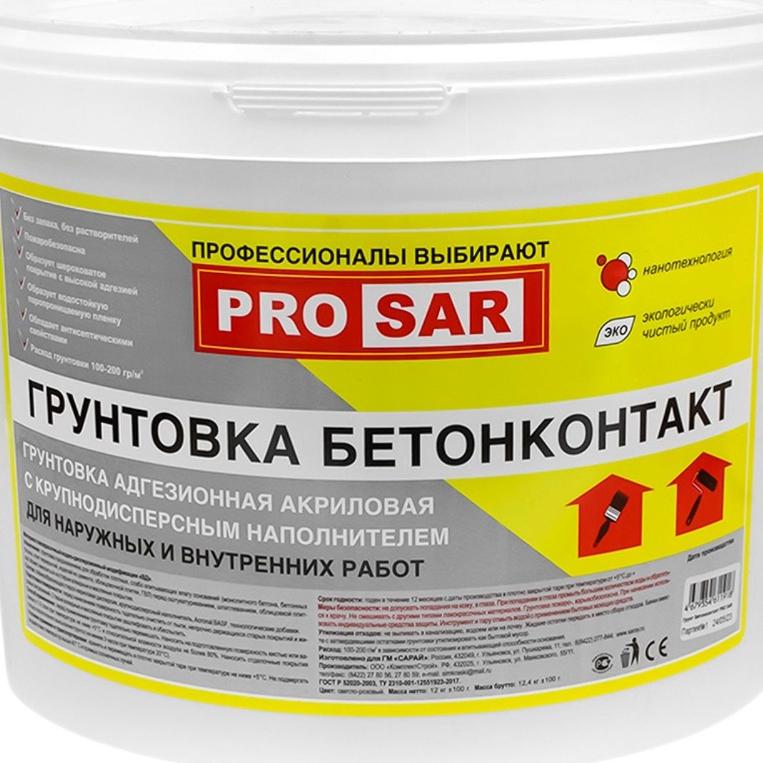 Грунт бетонконтакт PRO SAR 12 кг