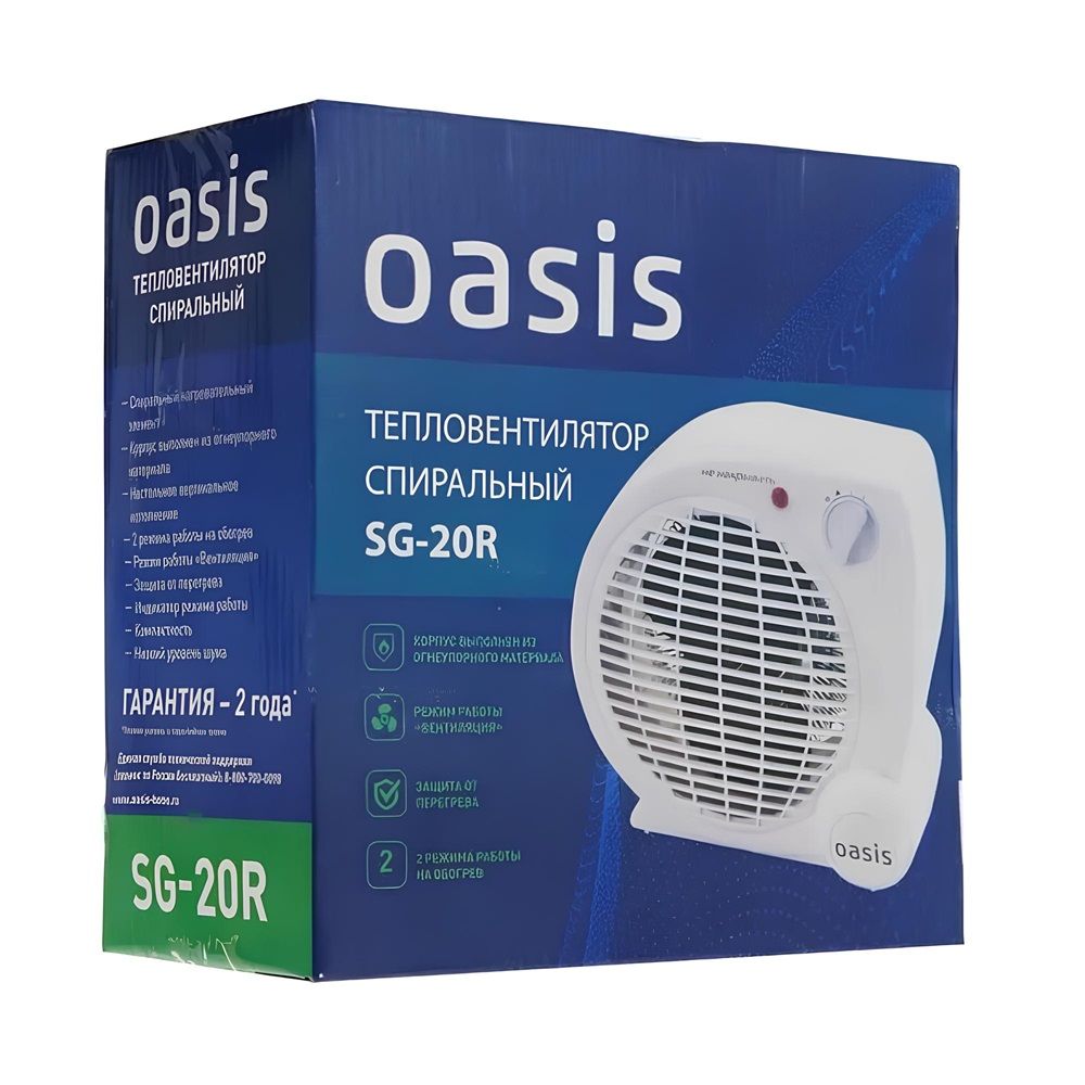 Тепловентилятор электрический Oasis SG-20 R 2кВт 2 режима