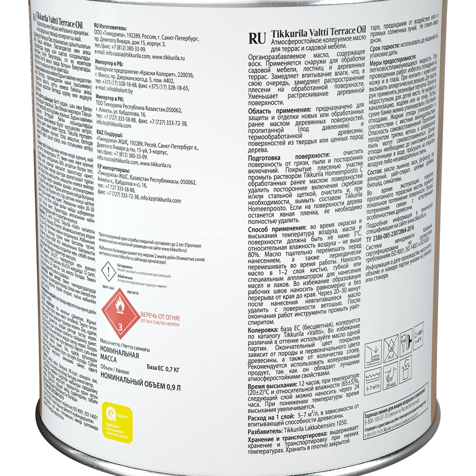 Масло для террас VALTTI TERRACE OIL EC 0,9 л