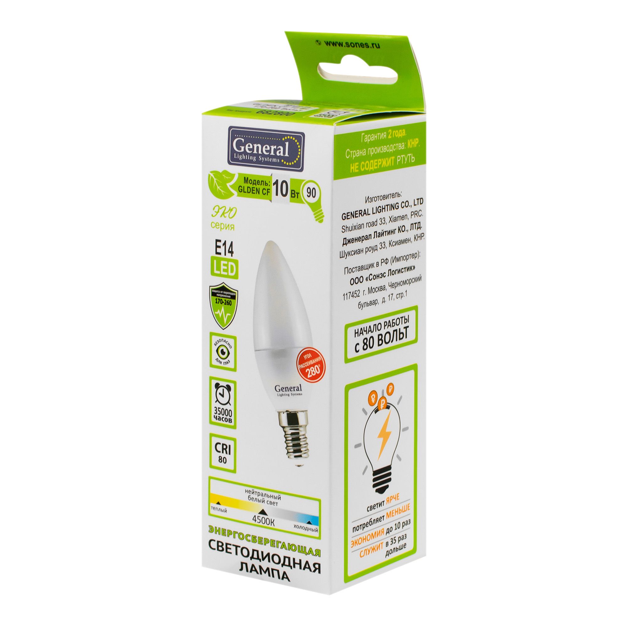 Лампа светодиодная Свеча E14 10 Вт 4500K  GENERAL