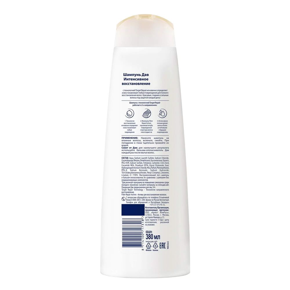 Шампунь для волос Дав Интенсивное восстаноление 380мл