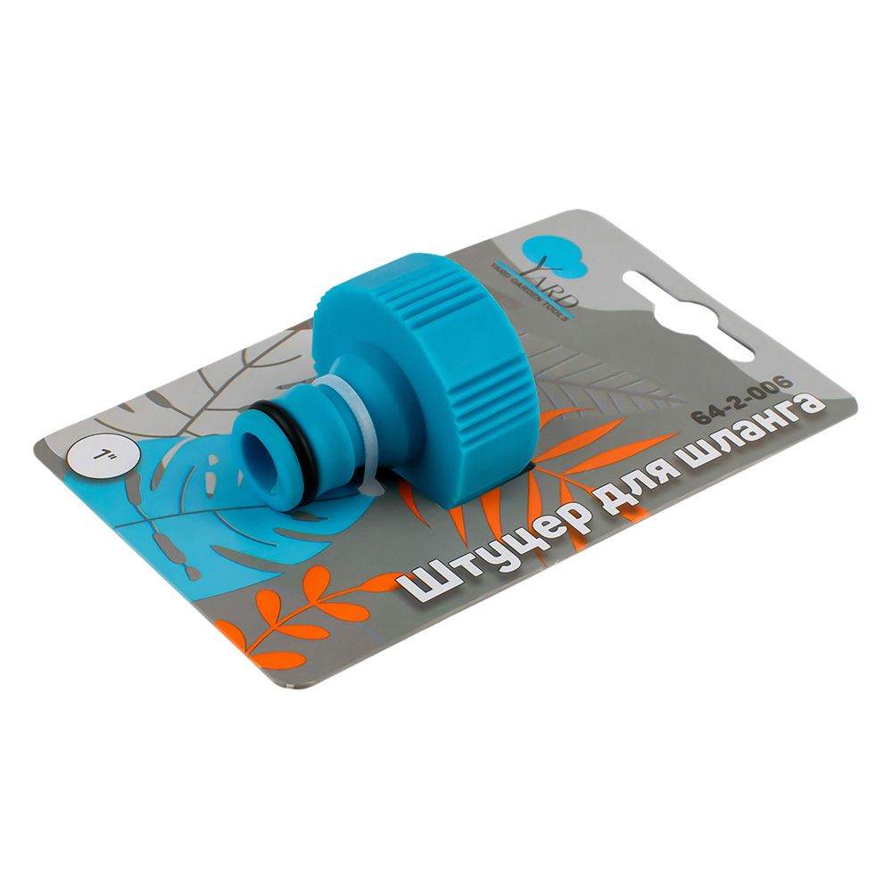 Штуцер для шланга 1" ВР Yard