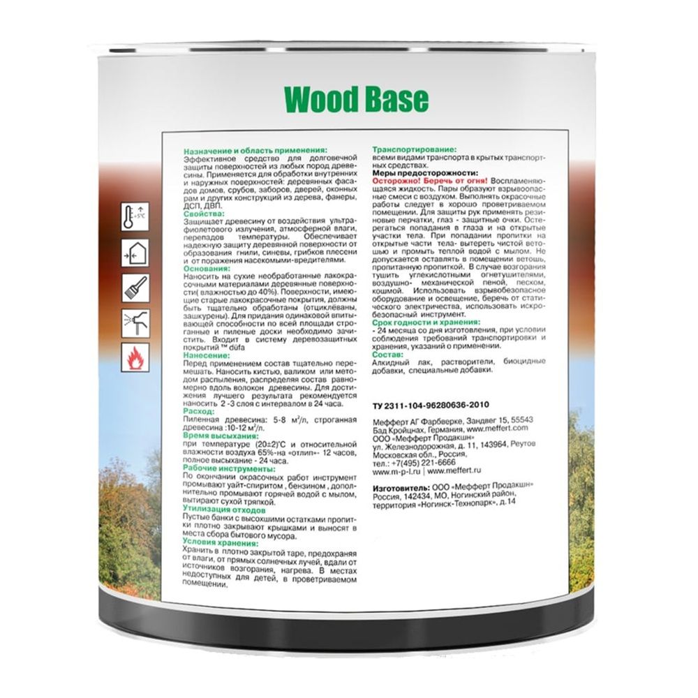 Грунт WOOD BASE Dufa бесцветный  1л