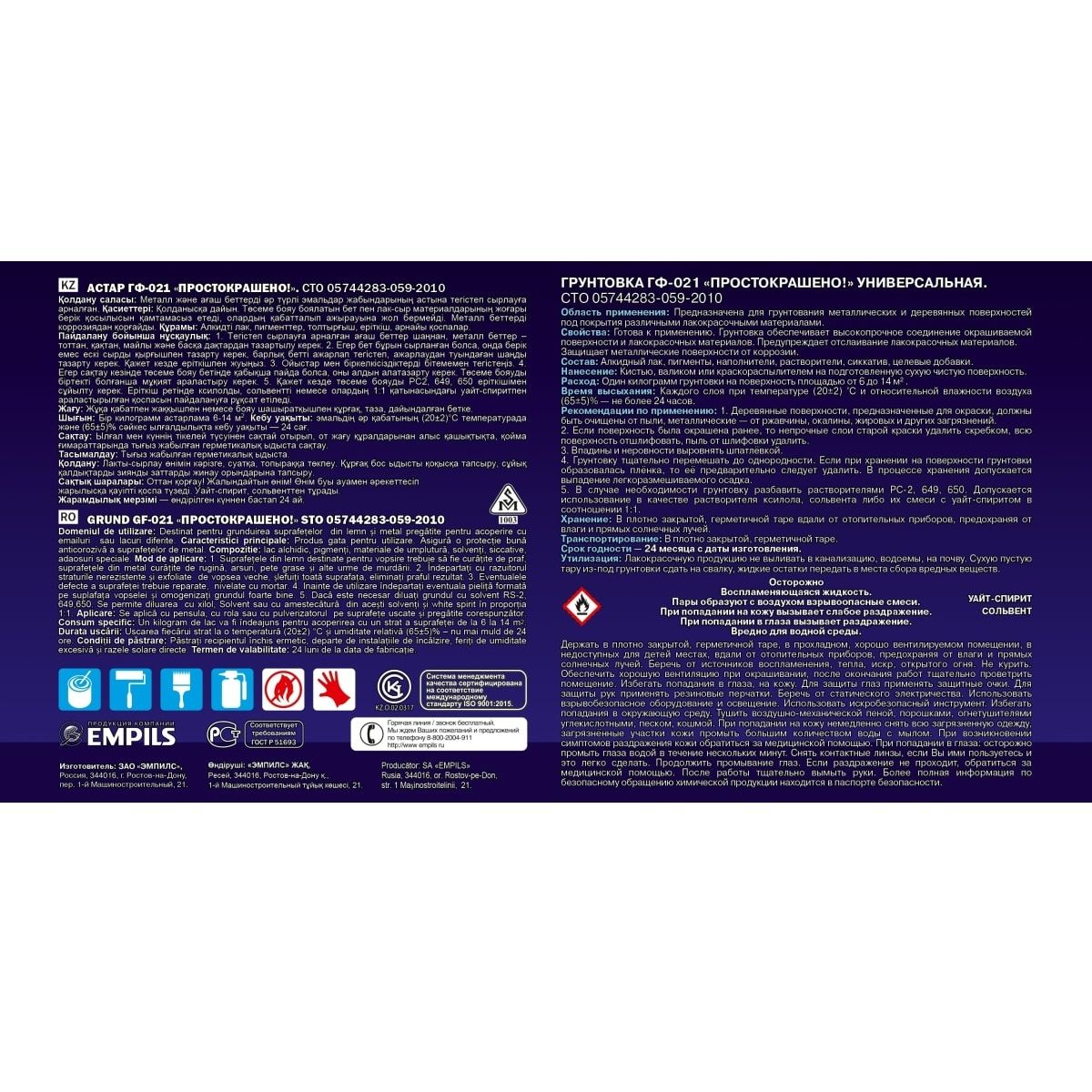 Грунт-эмаль по ржавчине 3 в 1 Простокрашено желтая 1,8 кг