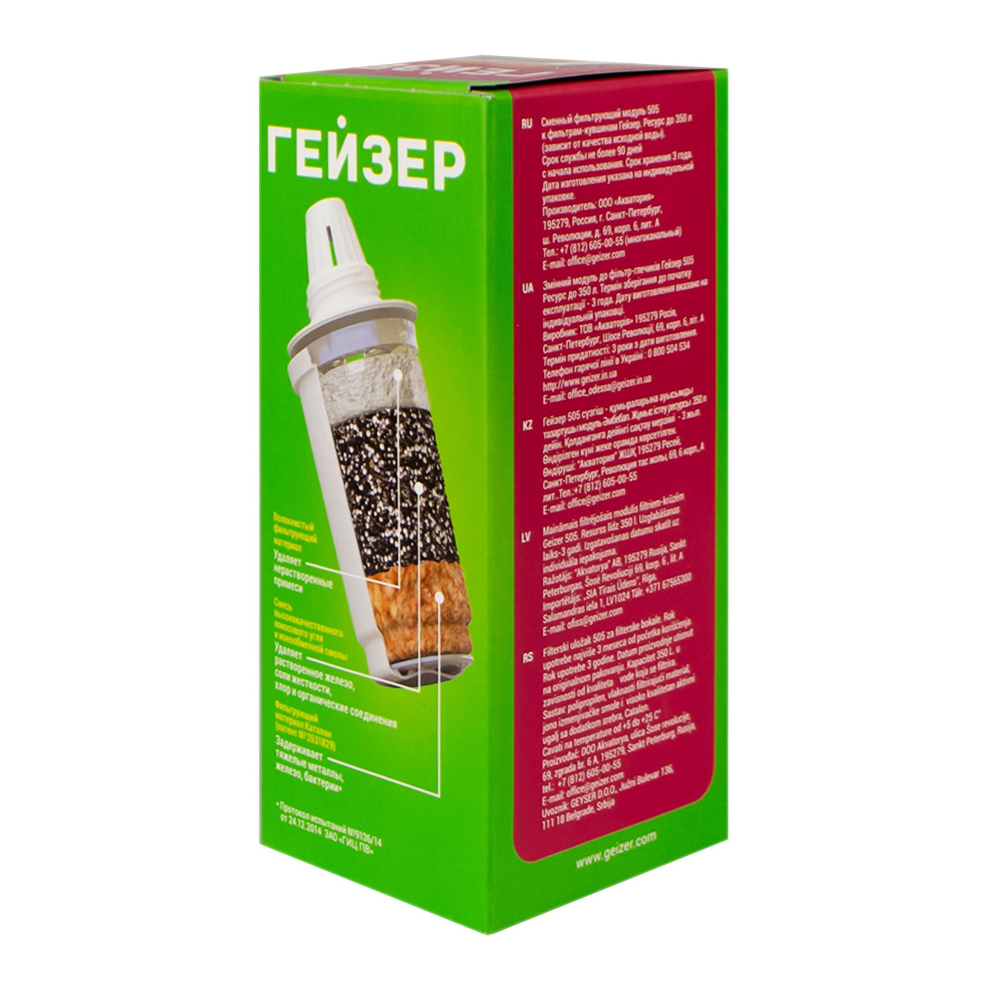 Сменный фильтр для кувшинов Гейзер (505)