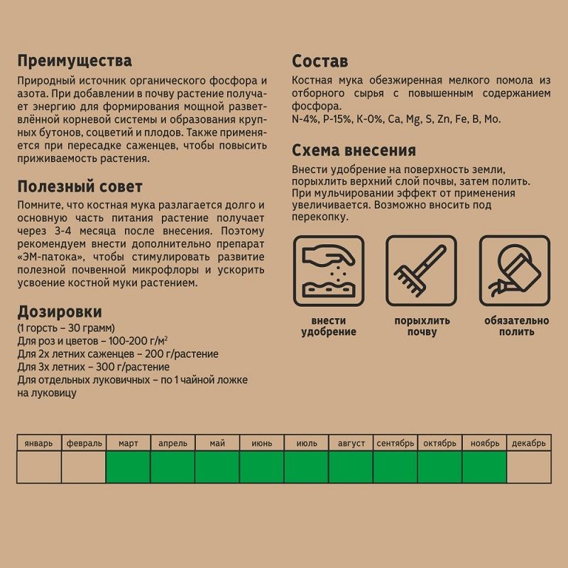 Удобрение Костная мука ОрганикМикс 850 г