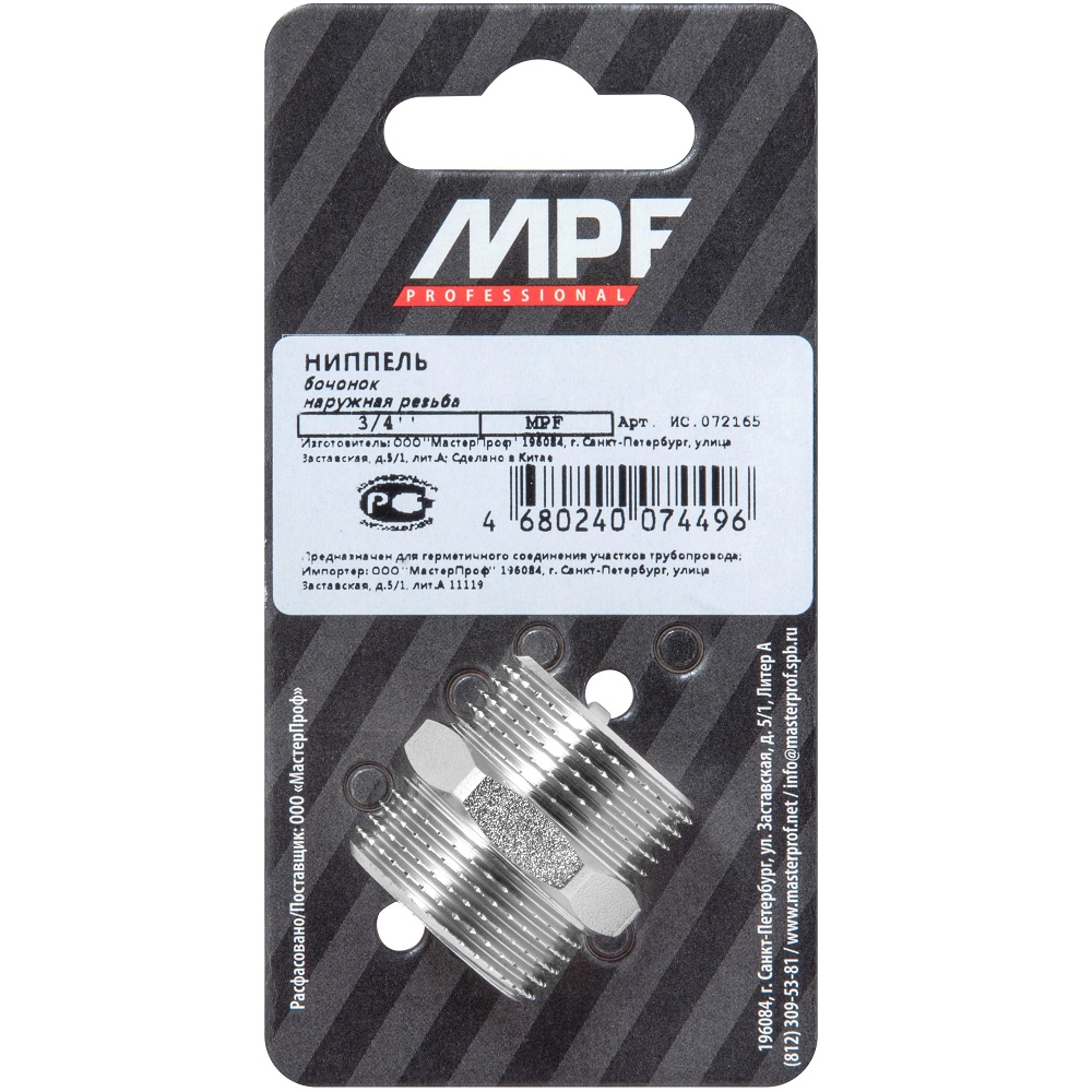 Ниппель латунь никель 3/4" НР MPF MP-У ИС.072165