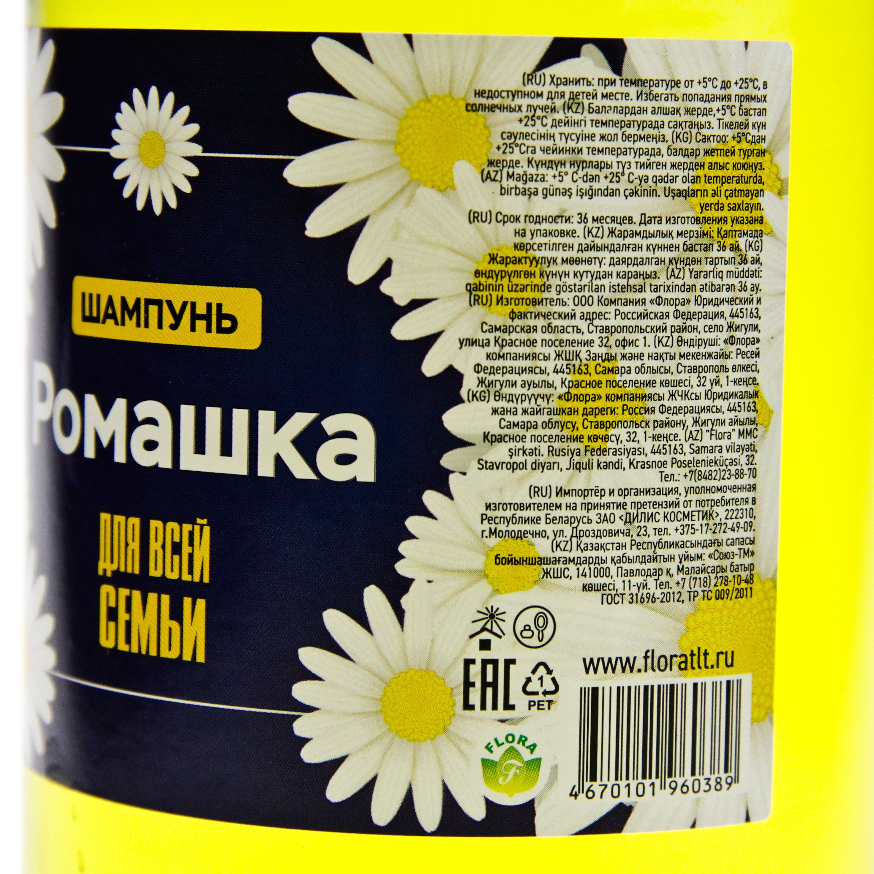 Шампунь для волос Флора Для всей семьи Ромашка 1 л