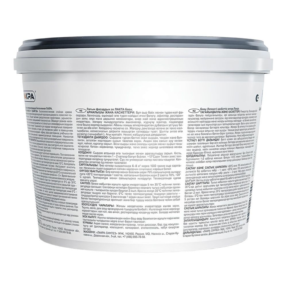 Краска ВД латексная фасадная Лакра, белая, 14 кг