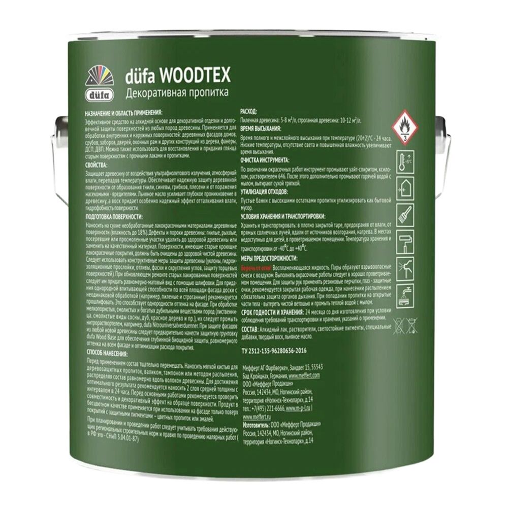 Пропитка Dufa Wood Tex палисандр 3 л