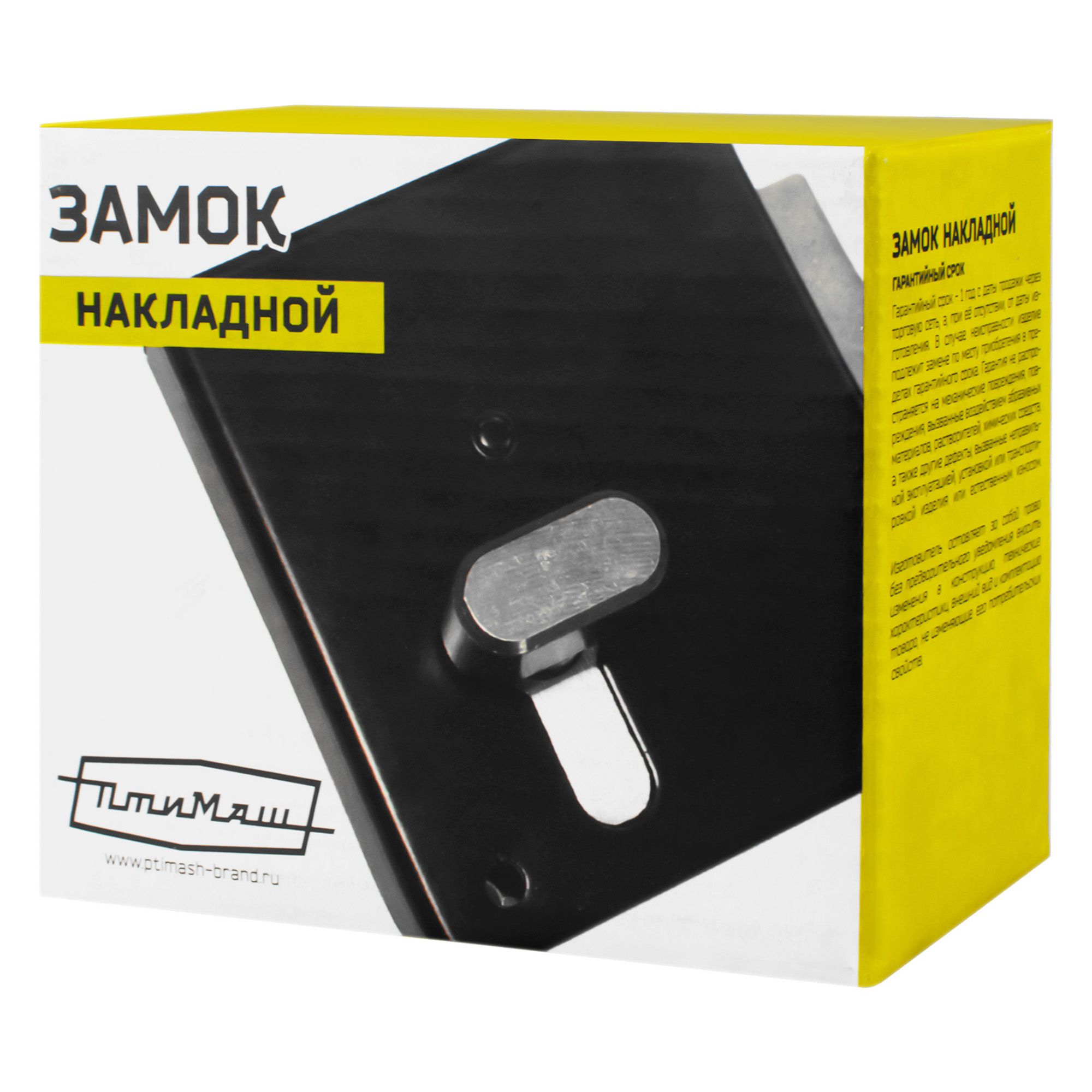 Замок накладной Птимаш ЗН4-1 серебро