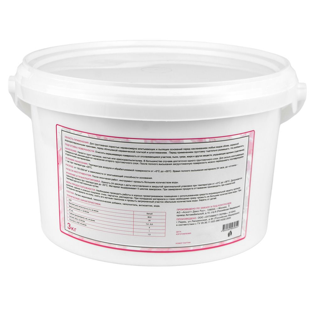 Грунтовка под обои укрывающая Kleo Hide 20 3 кг