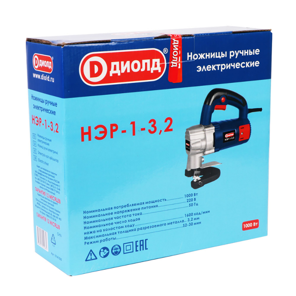 Ножницы ручные электрические Диолд НЭР-1-3,2