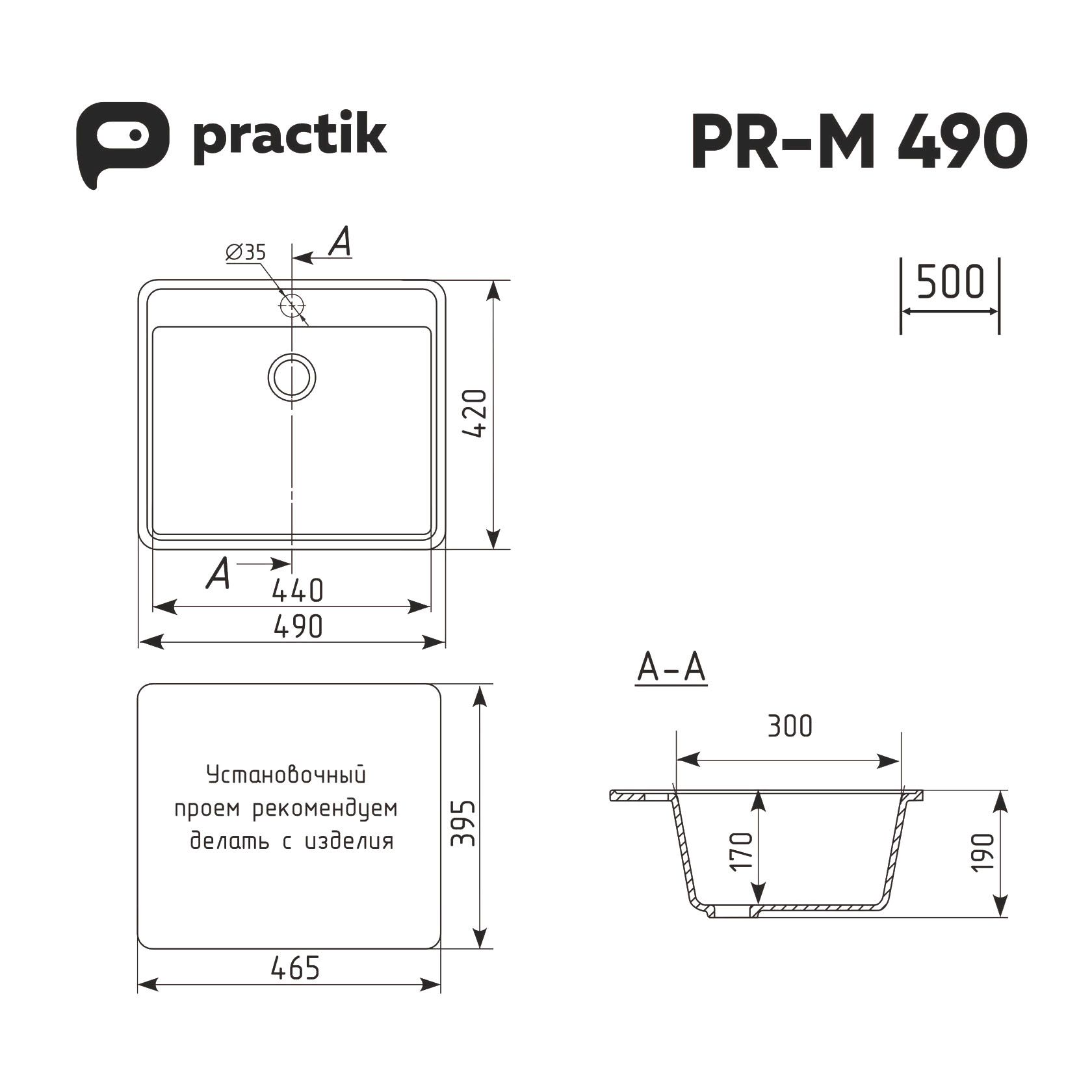 Мойка врезная Practik PR-M 490-004 490х420х190 мм черный оникс