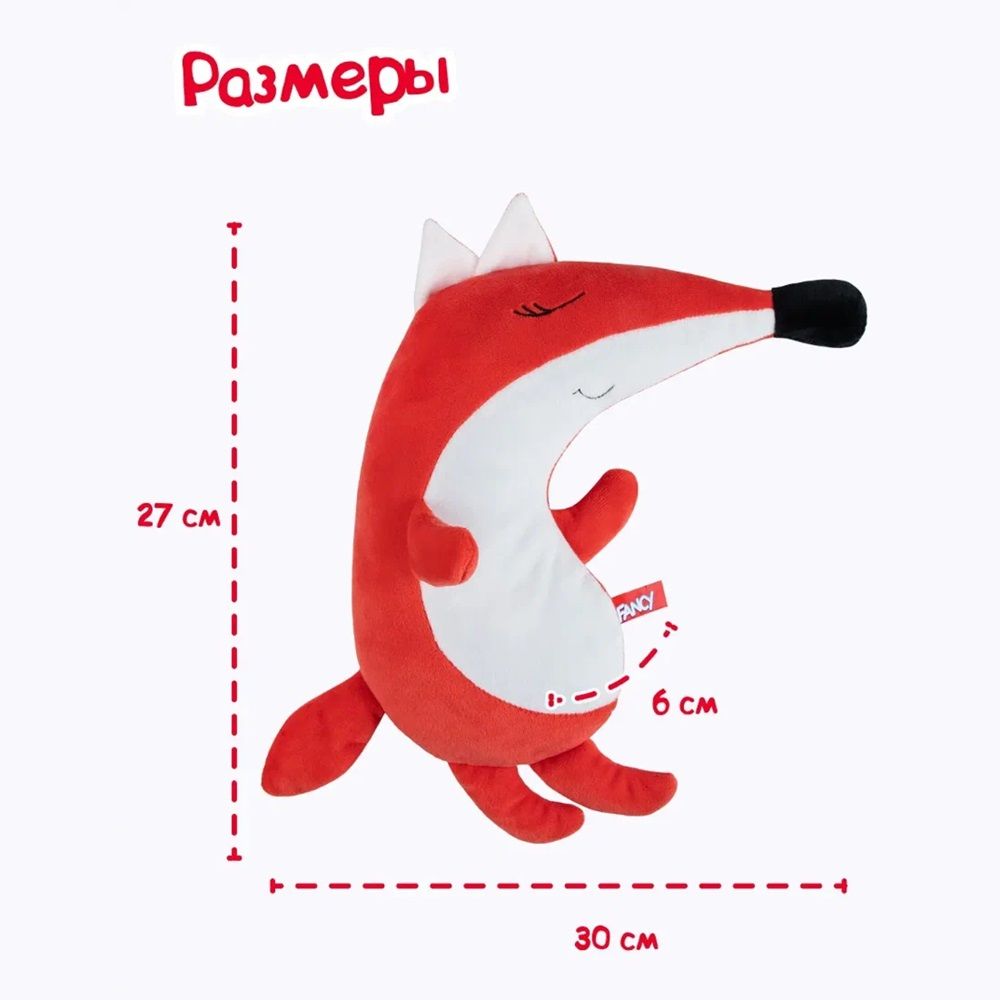 Игрушка мягкая Лиса Плюша