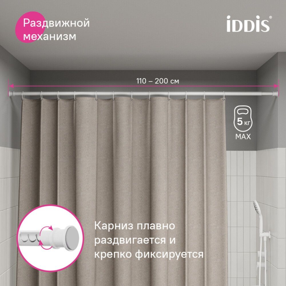 Карниз для ванной комнаты 110-200 см белый матовый Iddis Elegante RSW0120i14