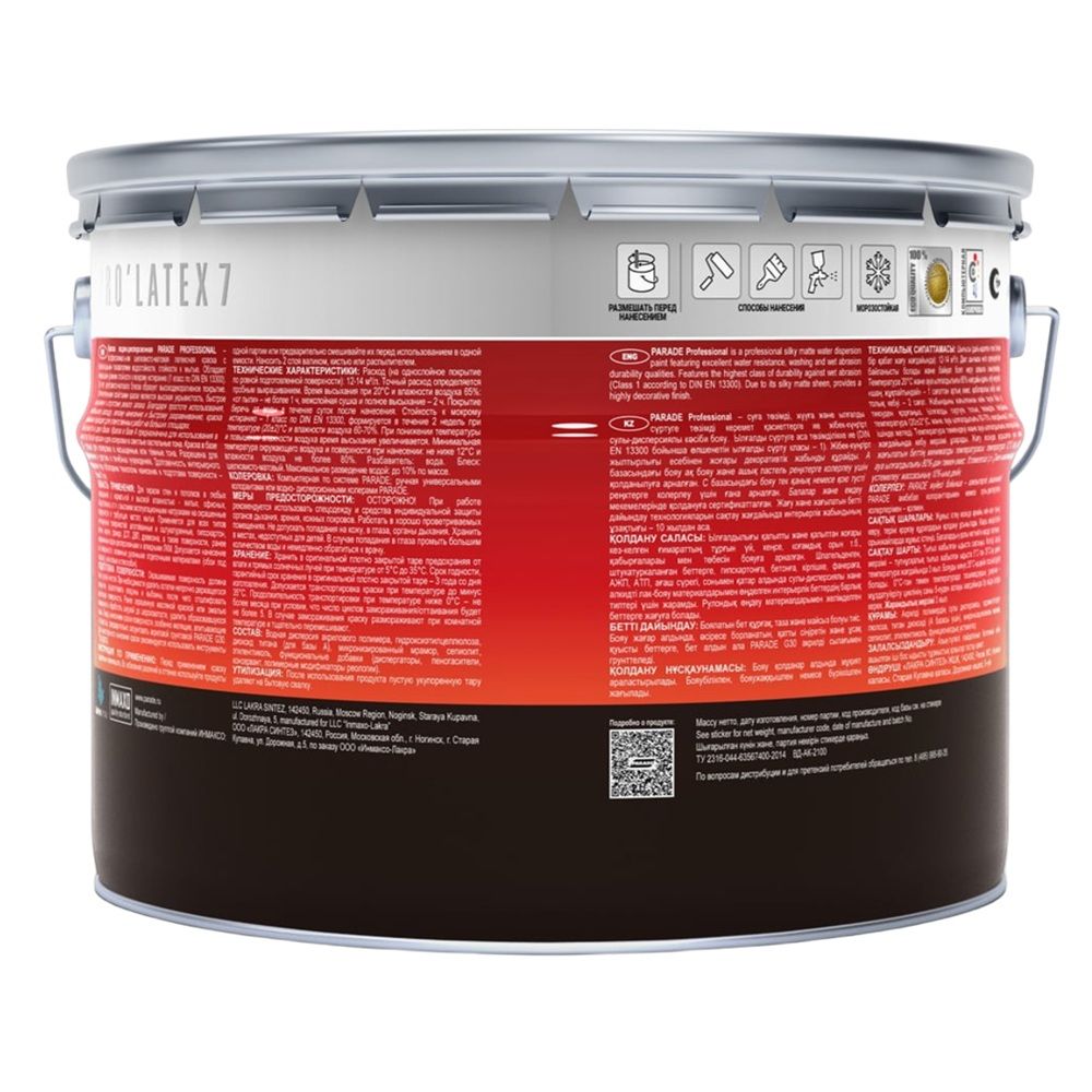 Краска ВД латексная Parade E7 база А, белая, 9 л