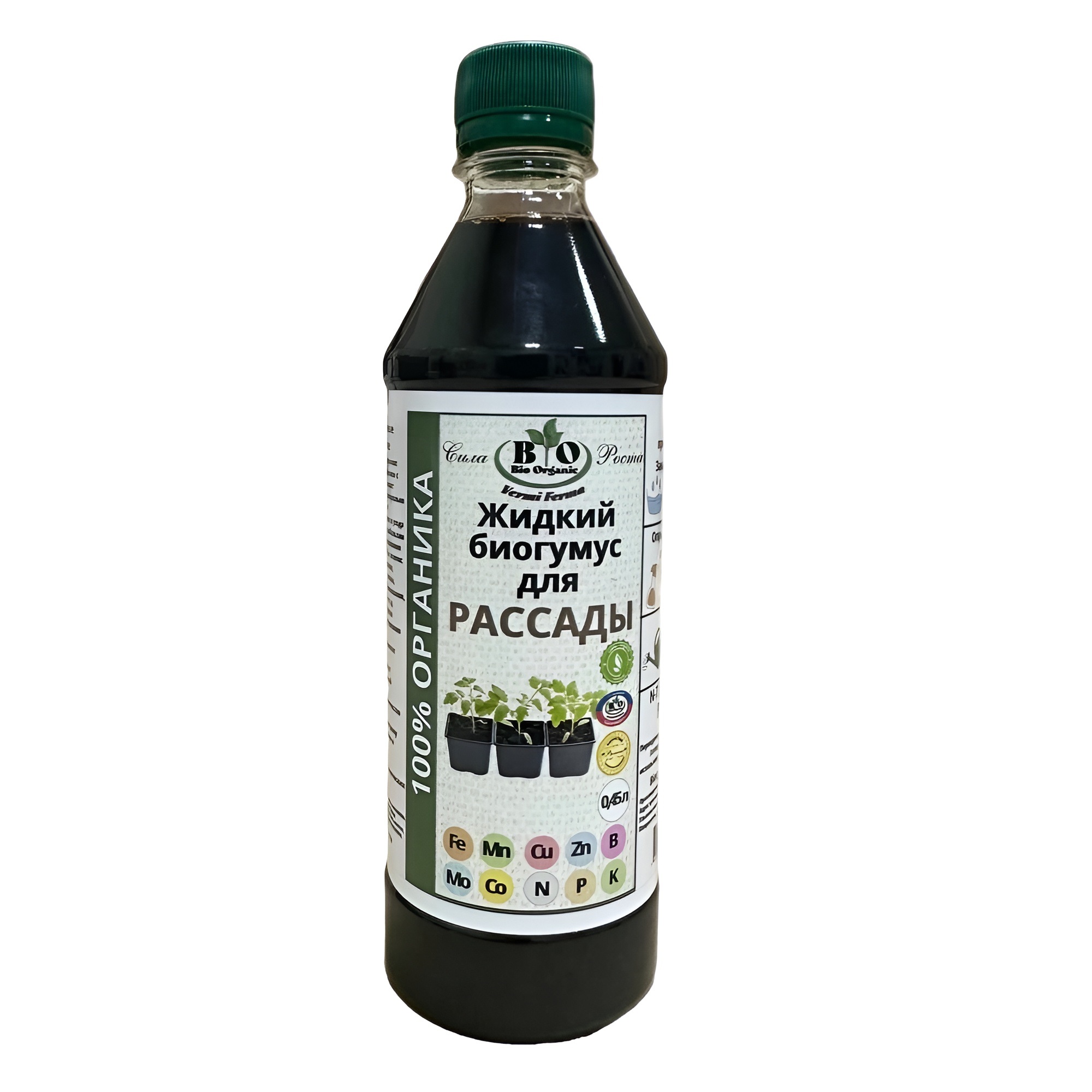 Удобрение Биогумус для рассады Bio Organic 450 мл