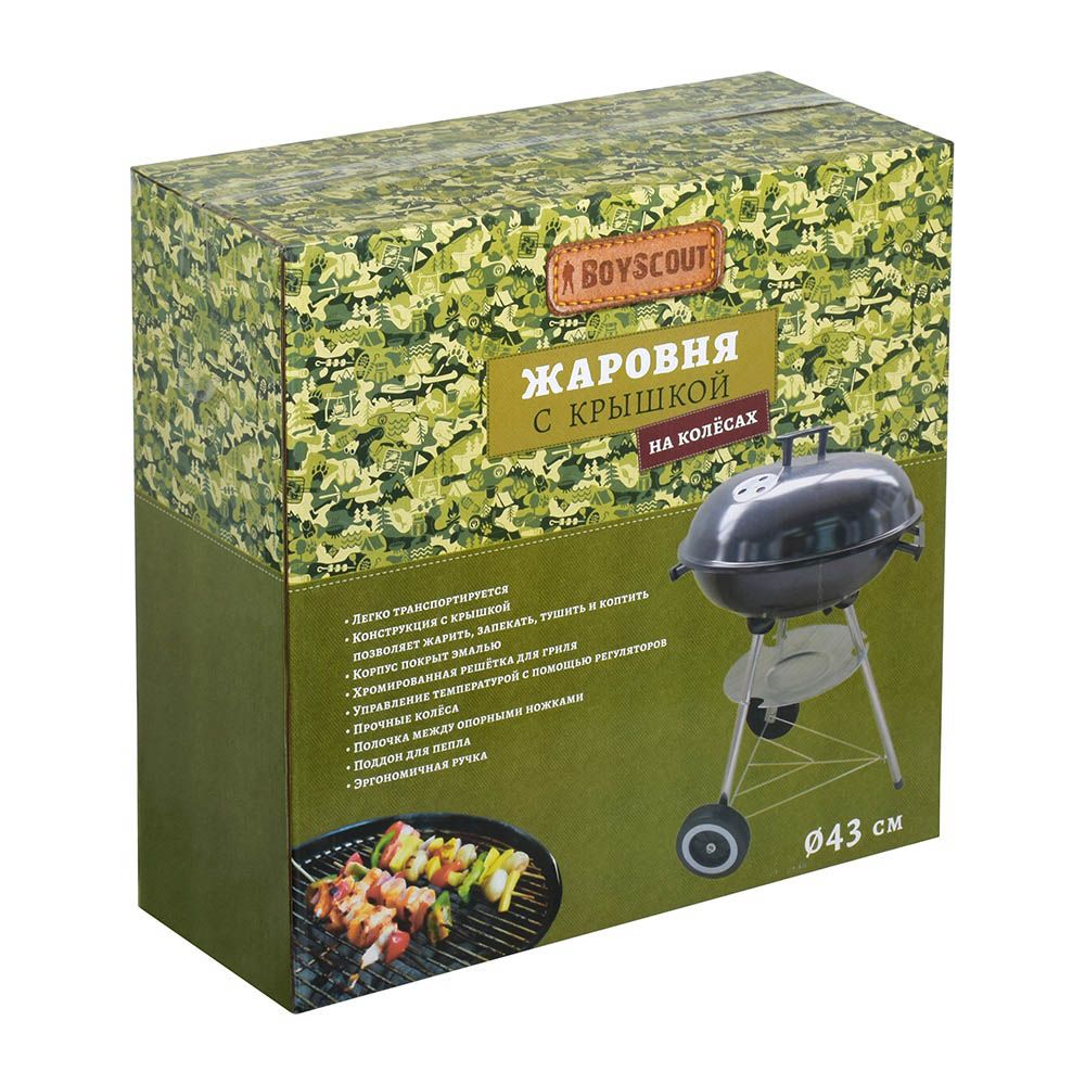 Жаровня- гриль с крышкой Boyscout 430 мм на колесах h 680 мм