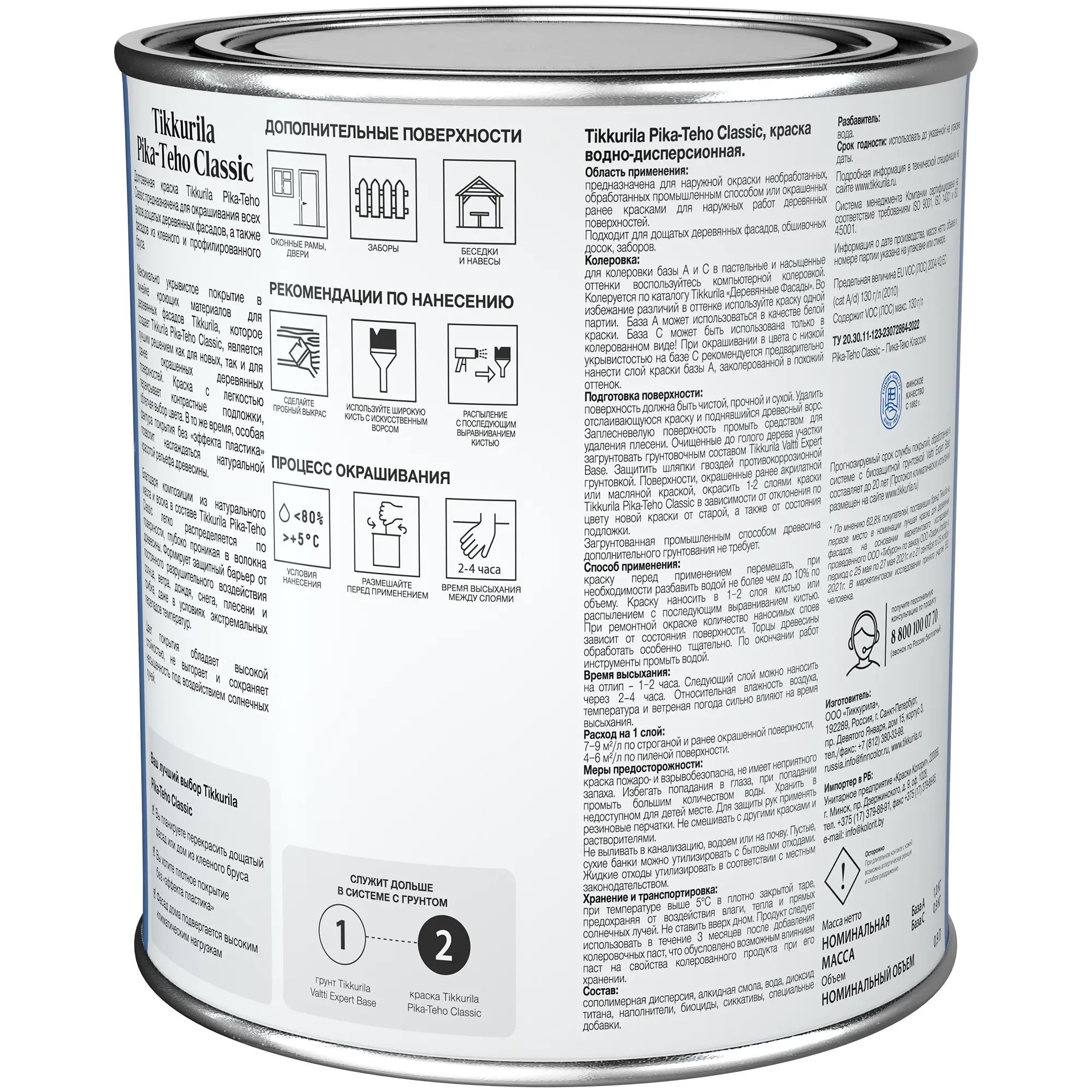 Краска фасадная Pika-Teho Classic A матовая 0,9 л