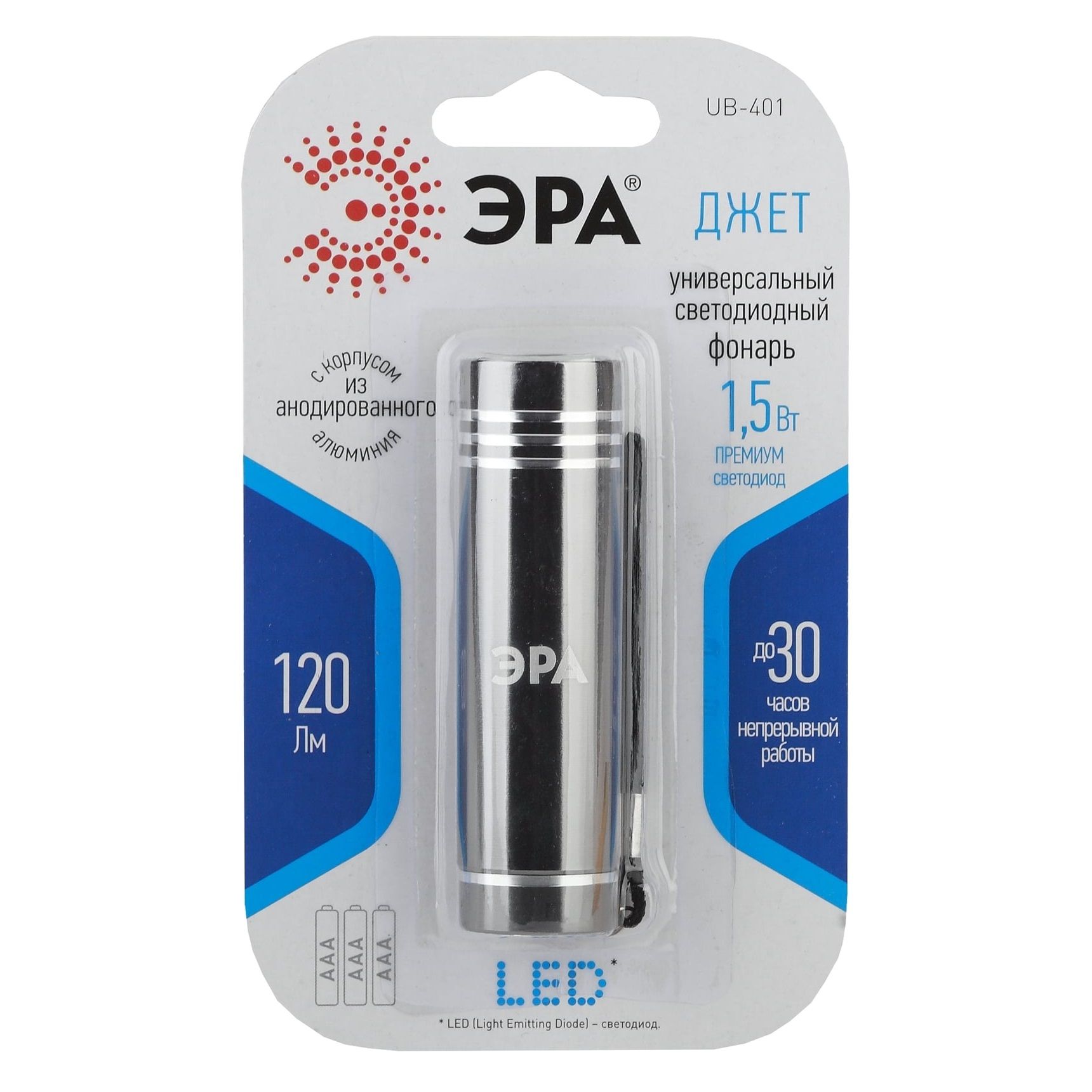 Фонарь ручной LED Эра Джет UB-401 120 Лм 3хААА IP40
