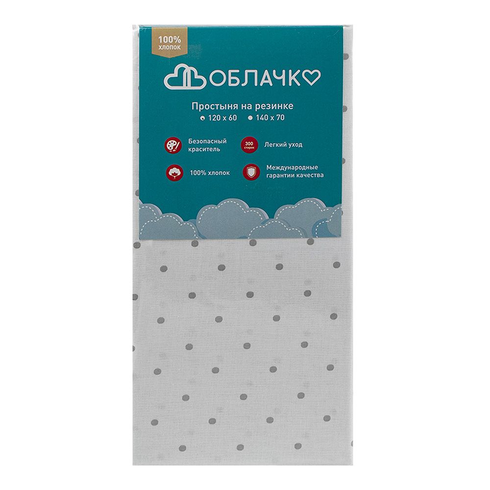 Простыня на резинке 60х120 см бязь Облачко серая 8420/3 01