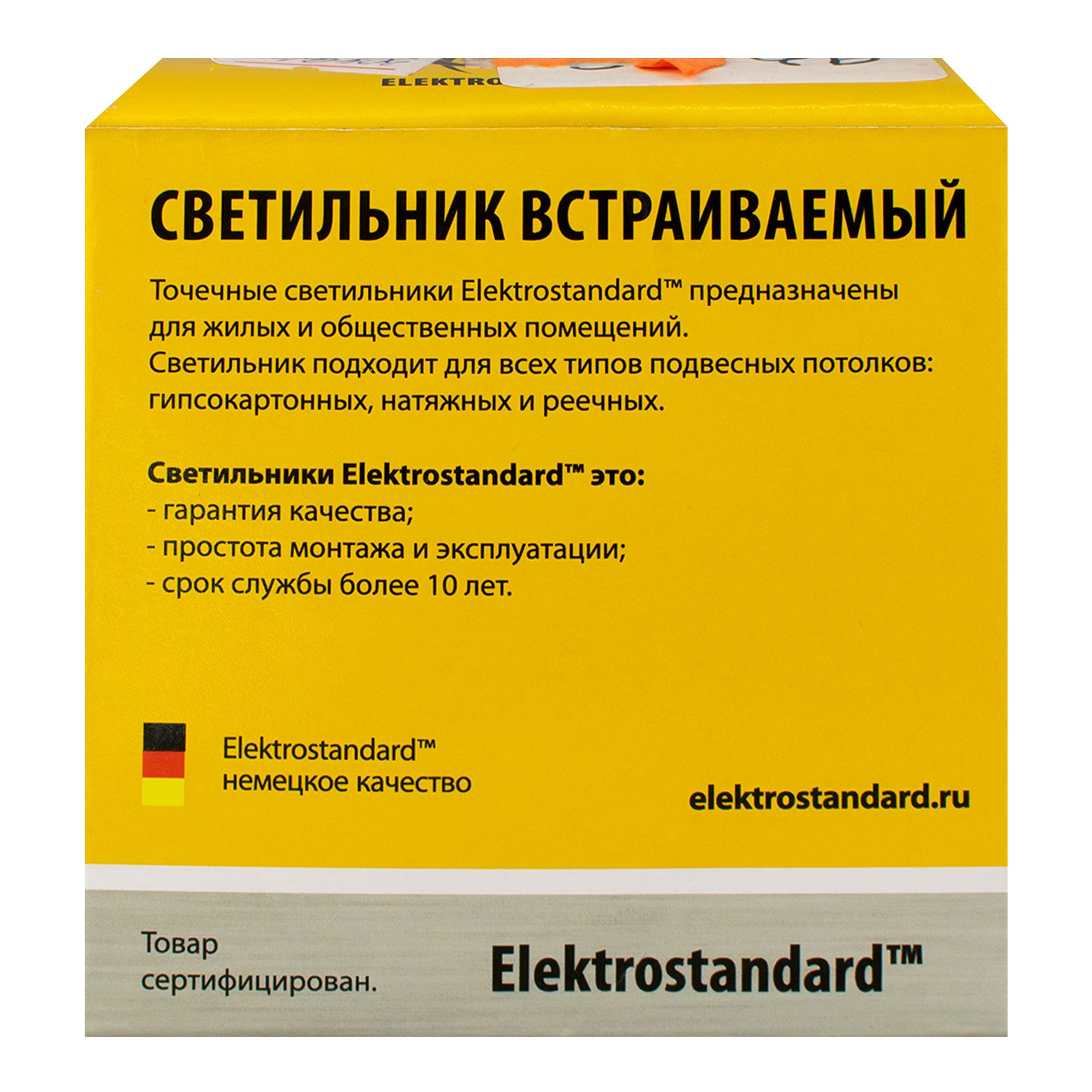 Светильник ВСТРGU5.3 2003 точечный чёрный/серебро ES