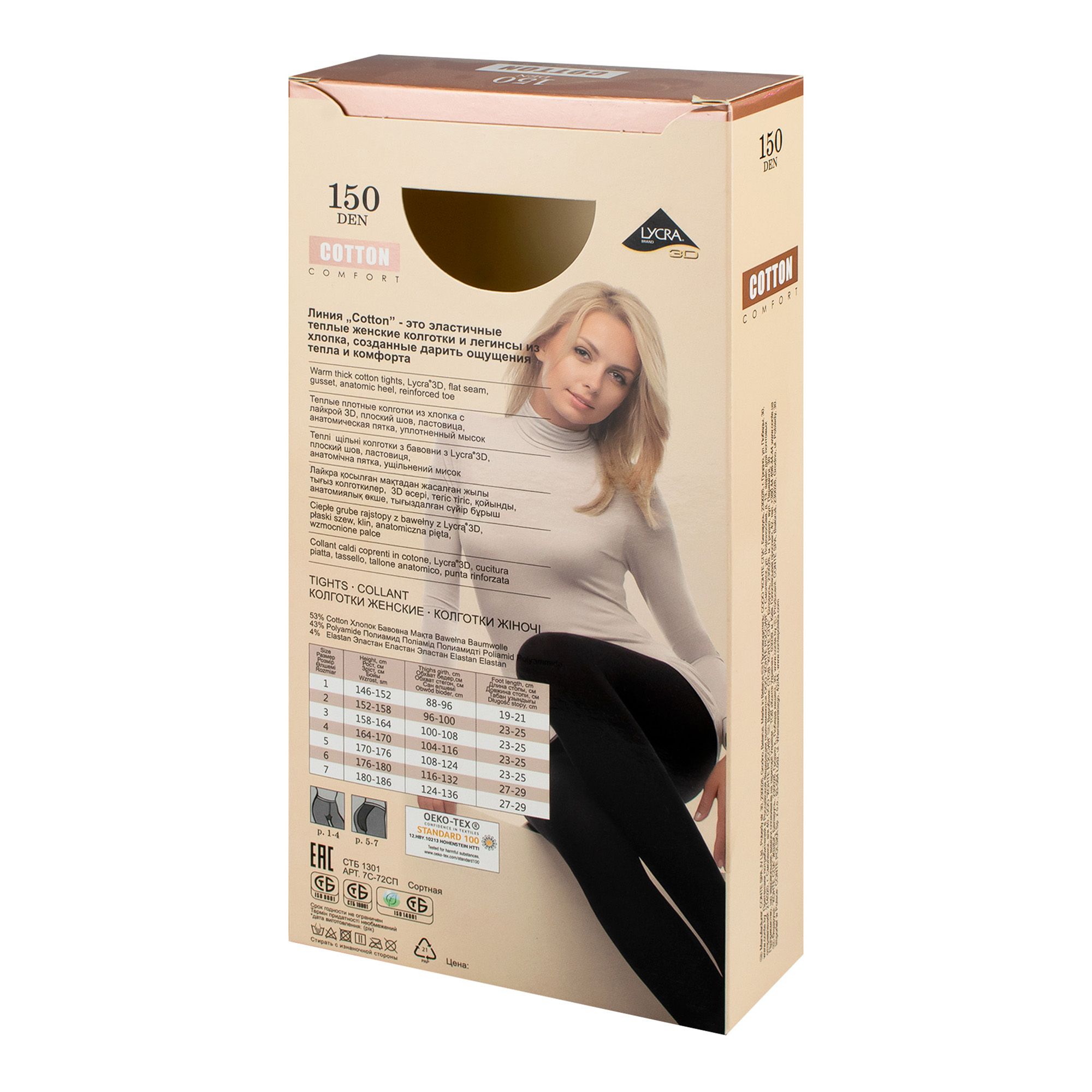 Колготки Conte Cotton 150ден 3 grafit