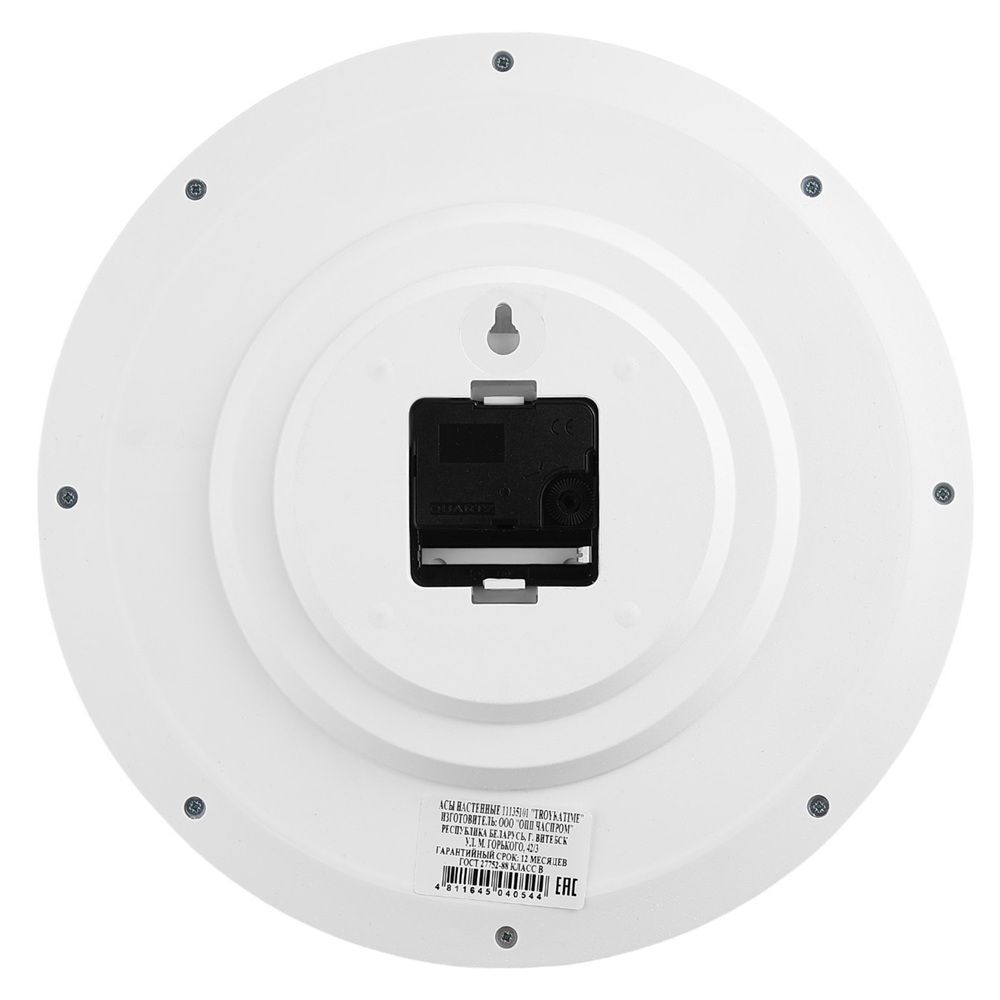 Часы настенные Тройка круг 29 см беж Правила кухни 11135101