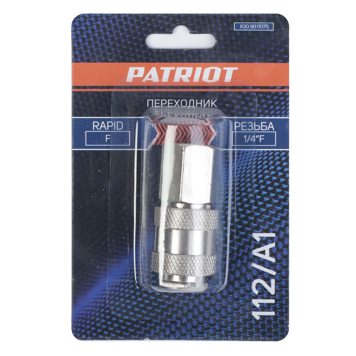 Переходник Rapid F-1/4F Patriot 112/A1