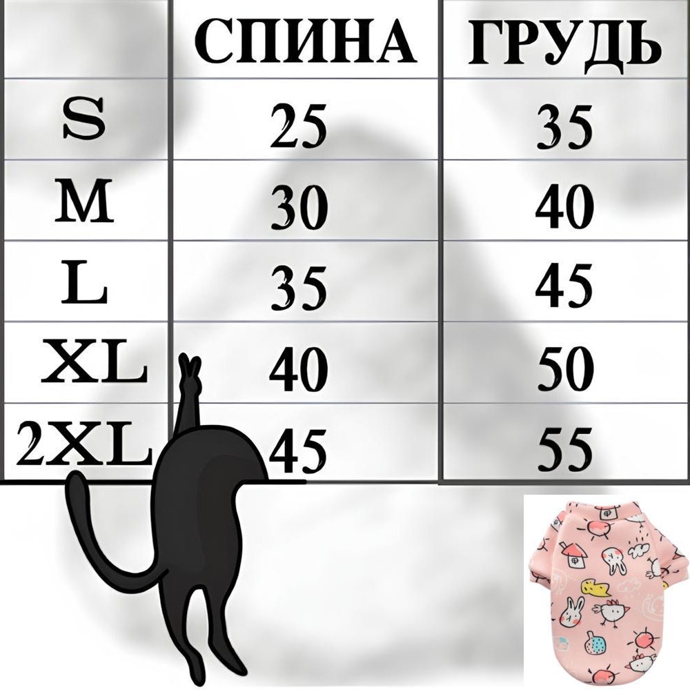 Кофта-толстовка на флисе для собак мелких пород Bro Style принт птички р 2XL