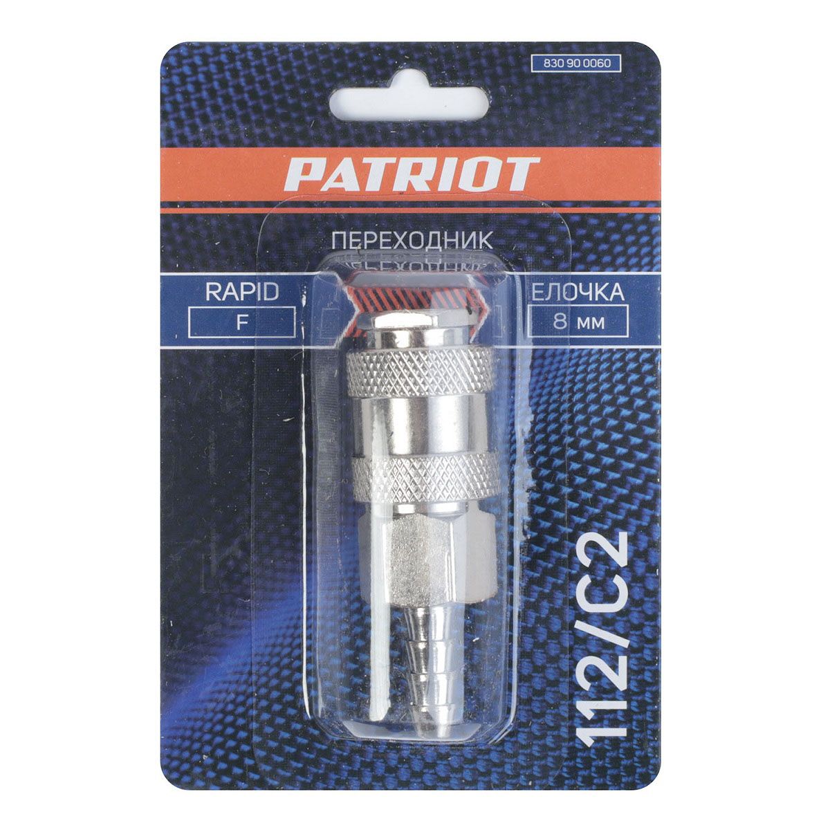 Переходник Rapid F-елочка 8 мм Patriot 112/С2