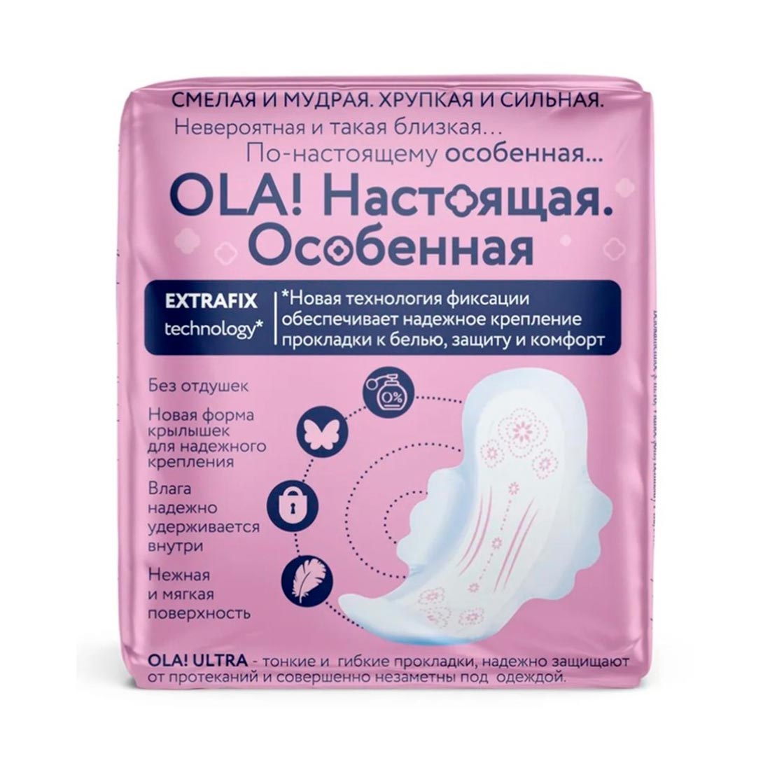 ПРОКЛАДКИ OLA! ULTRA Normal "Шелковистая поверхность" 10шт